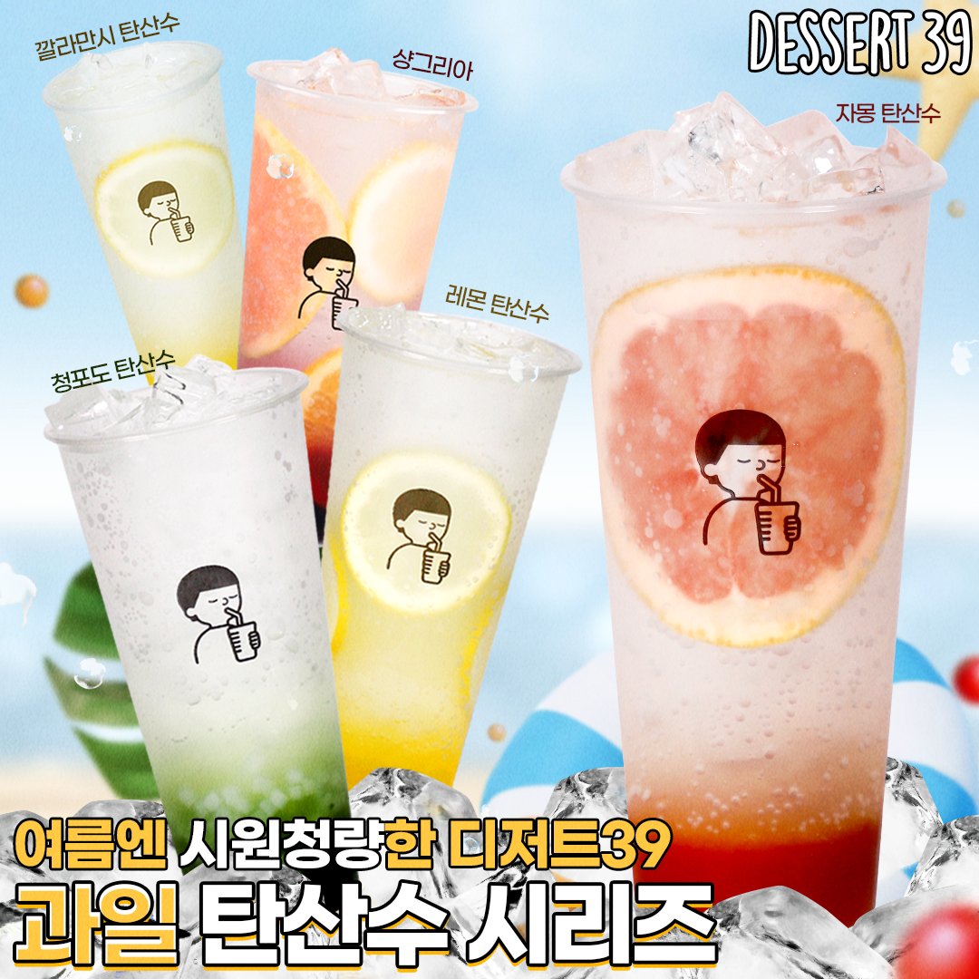 디저트39 강남테헤란로점