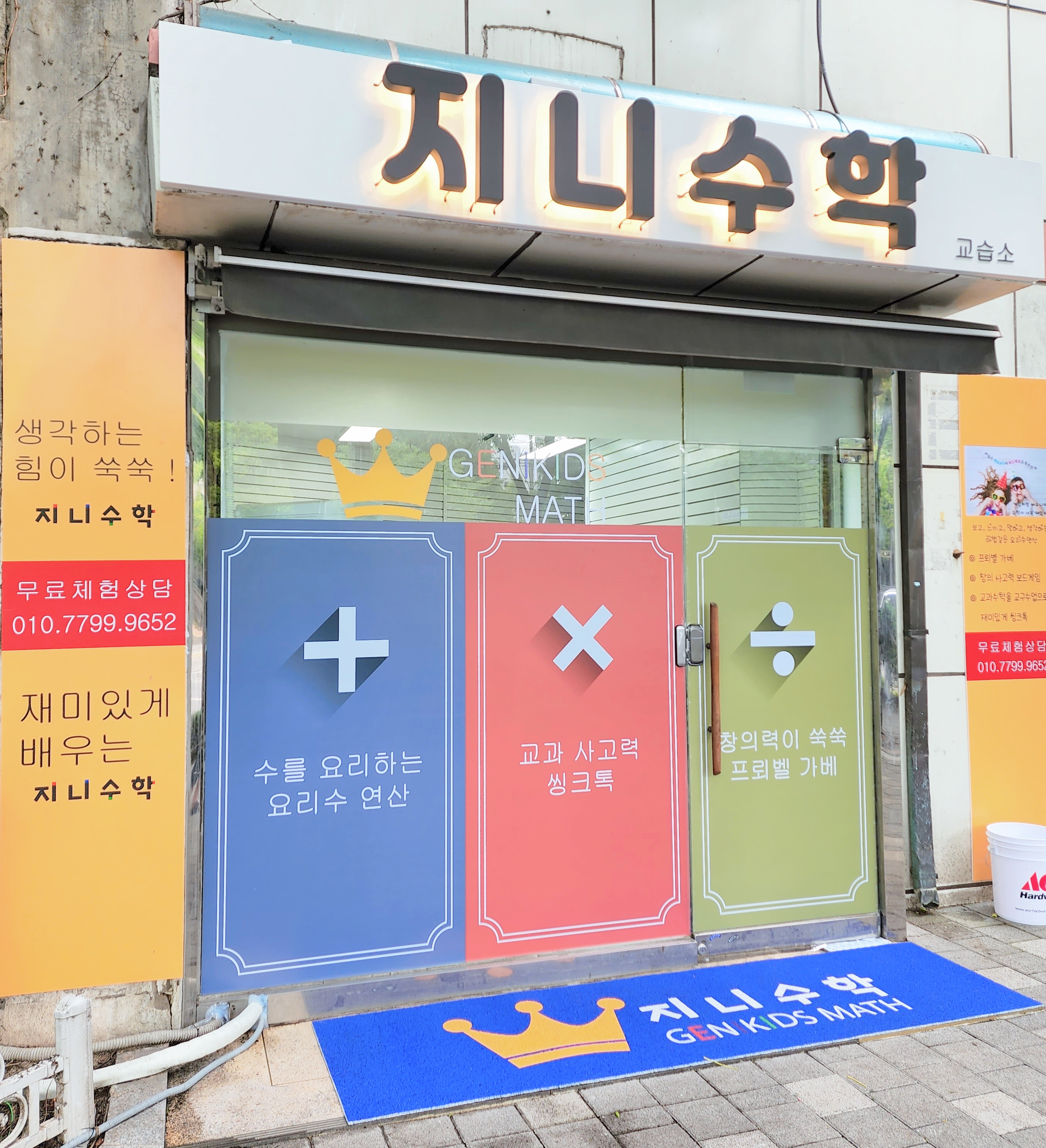 지니수학
