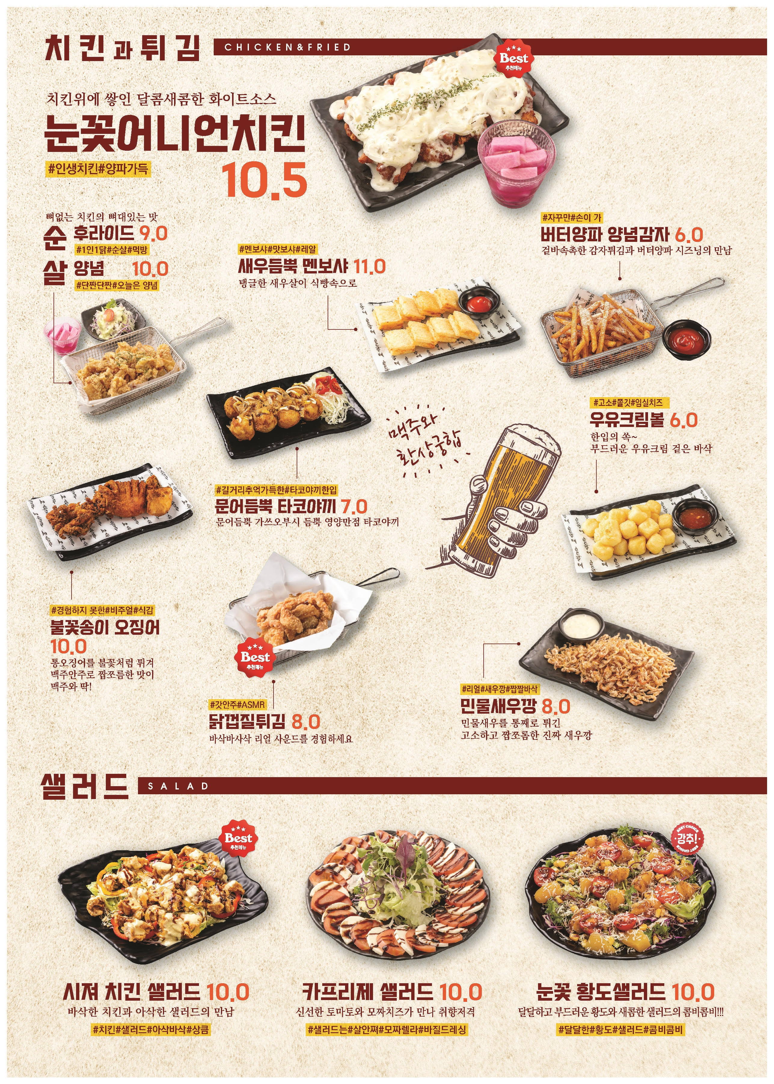 김복남맥주 제주연동점