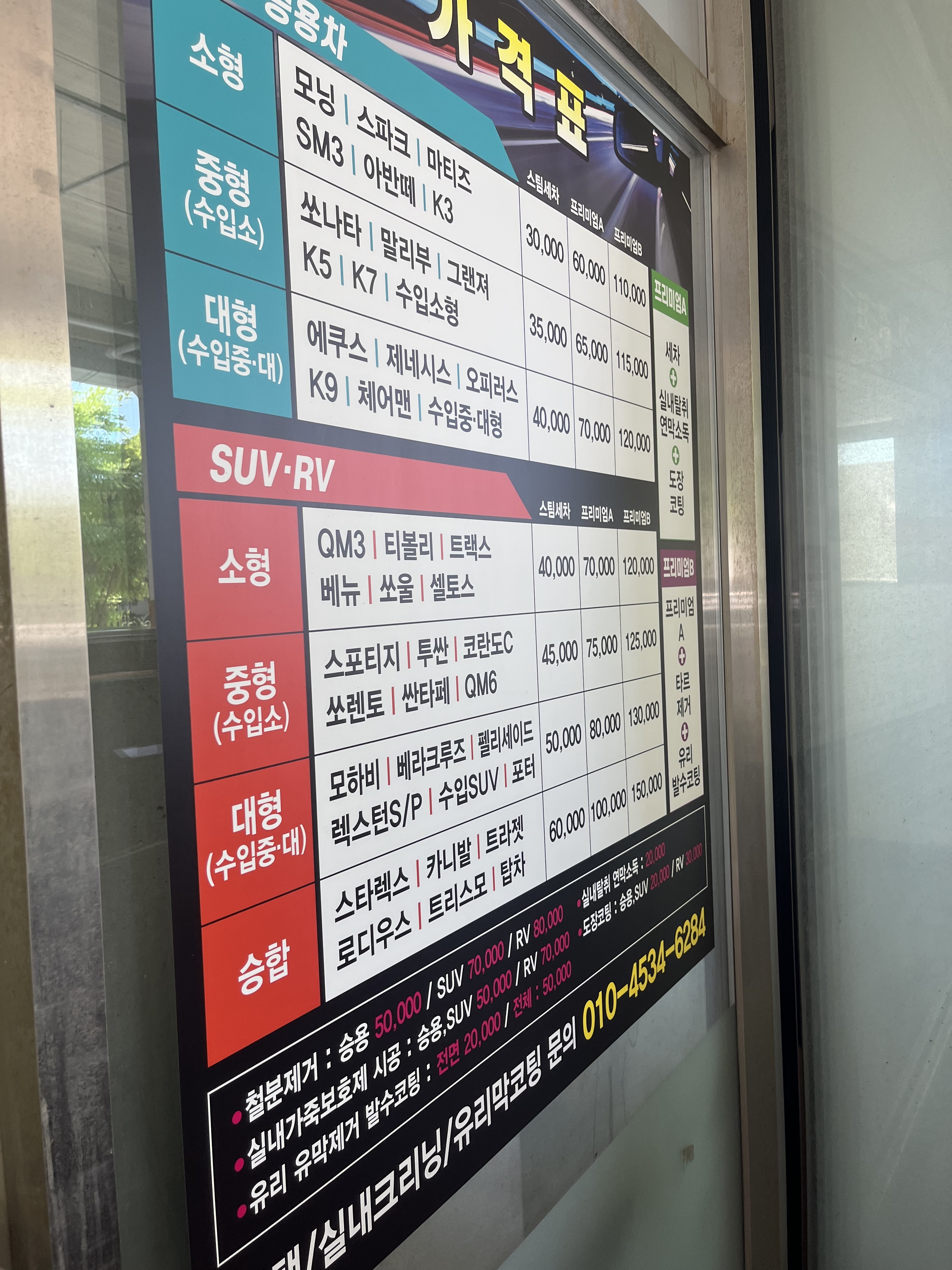 삼양세차장