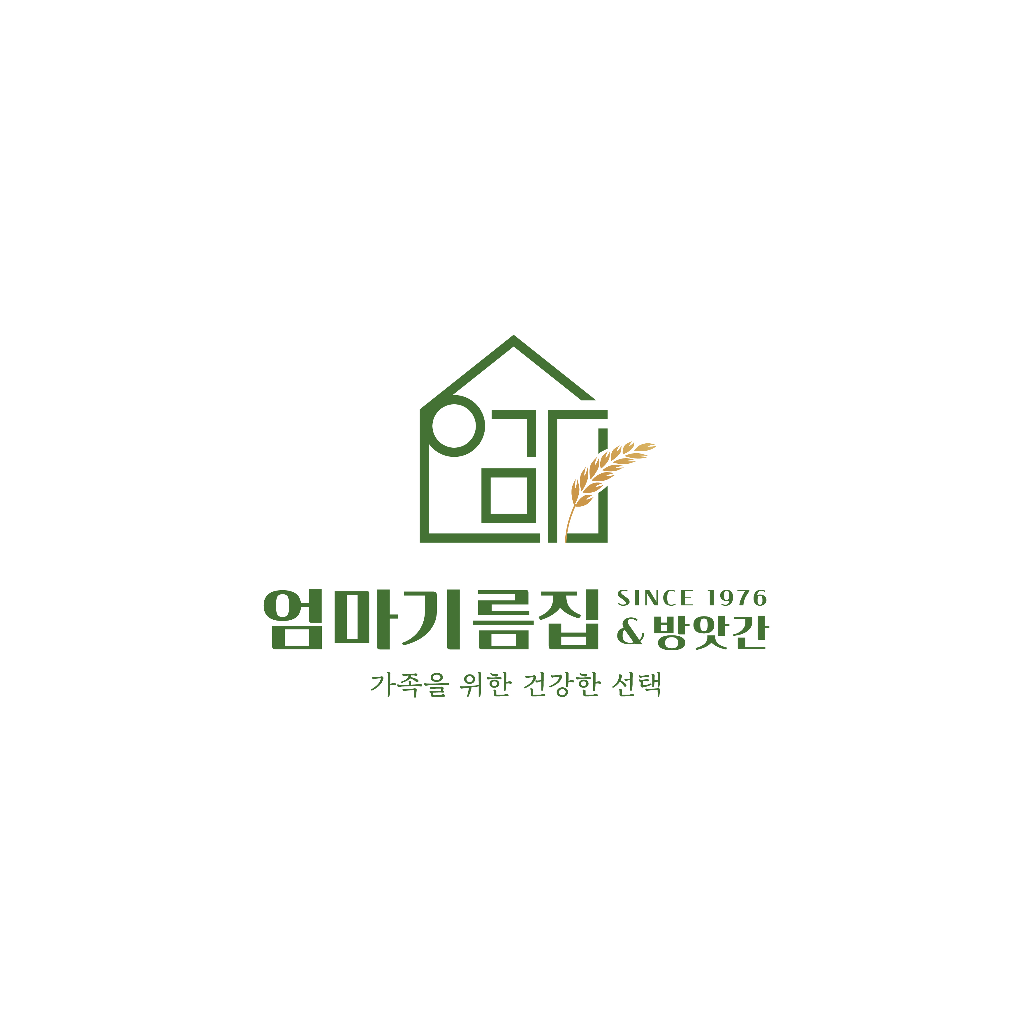 엄마기름집&방앗간