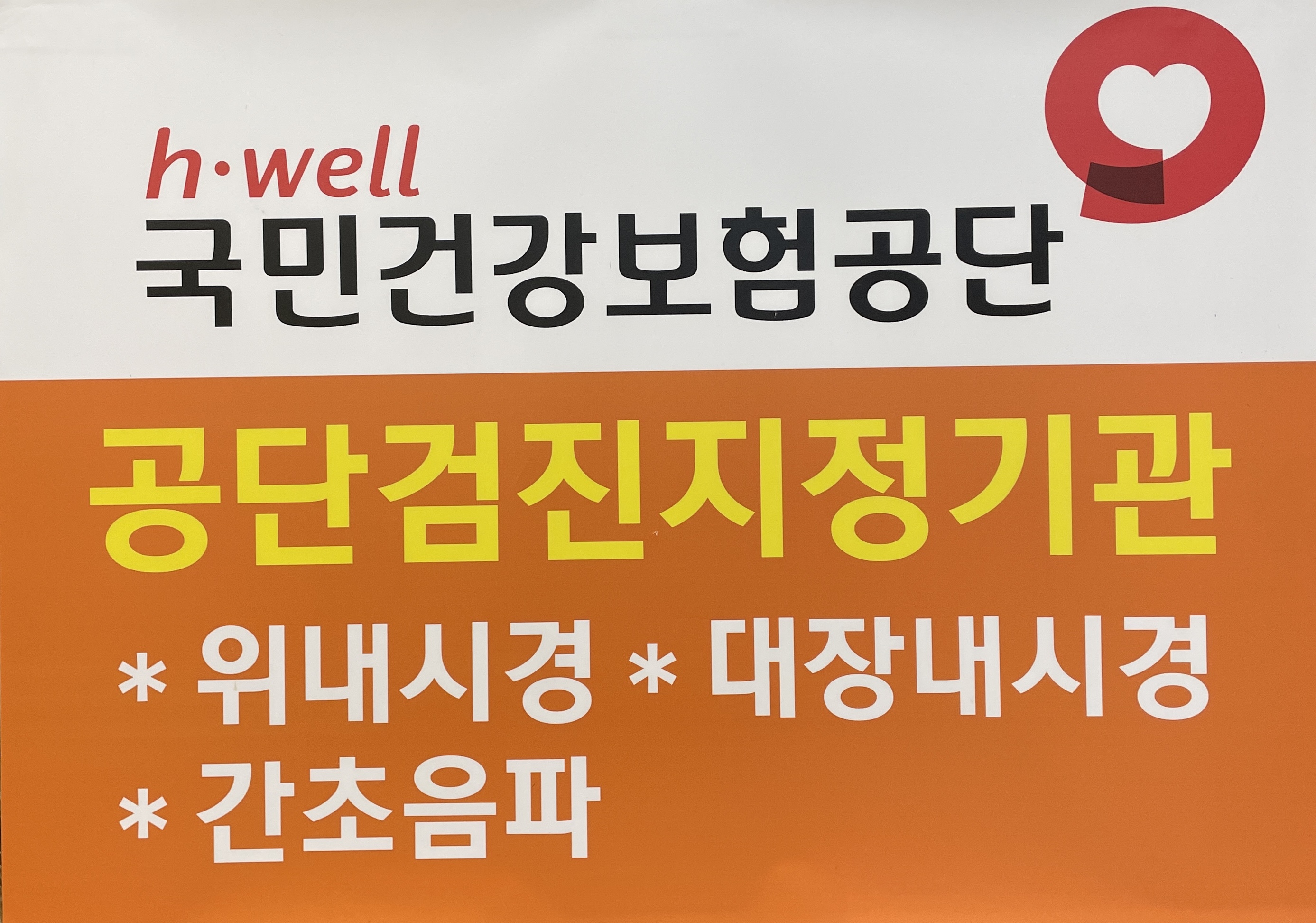 비타민의원