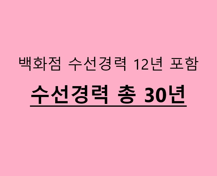 롯데명품수선