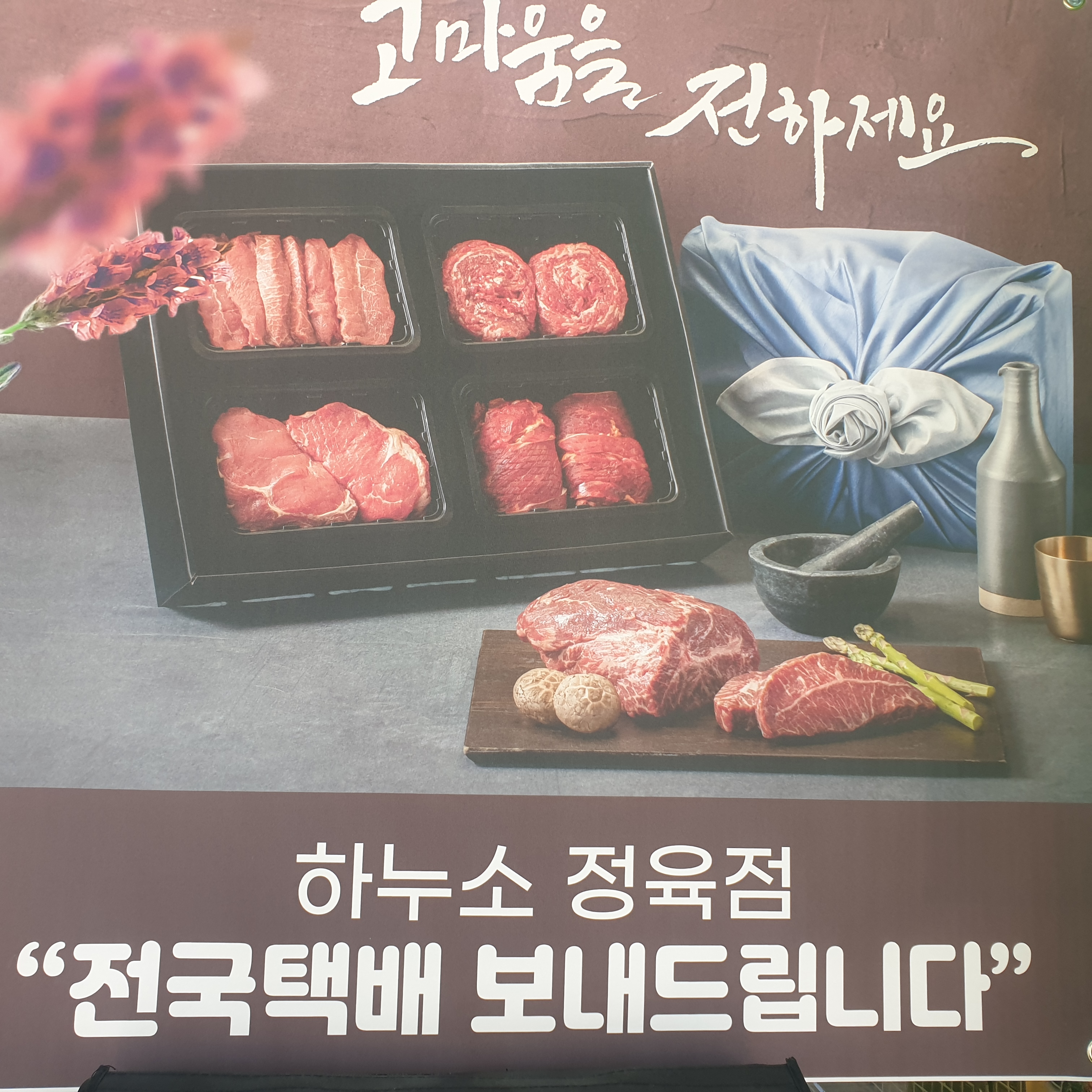 산내들하누소 서울여대점