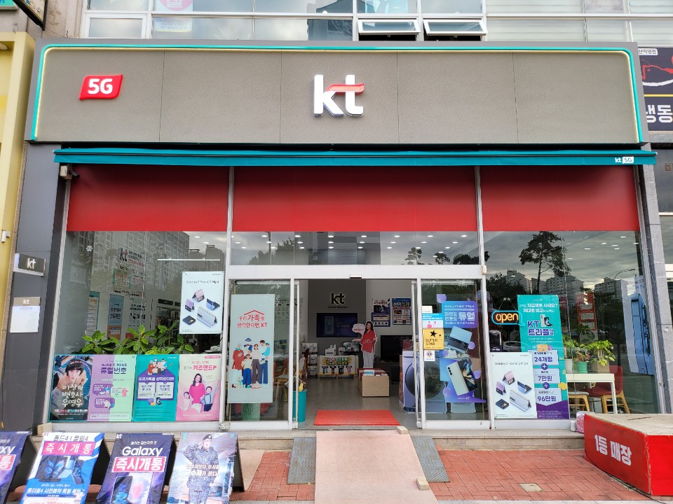 KT 오케이정보 모현점