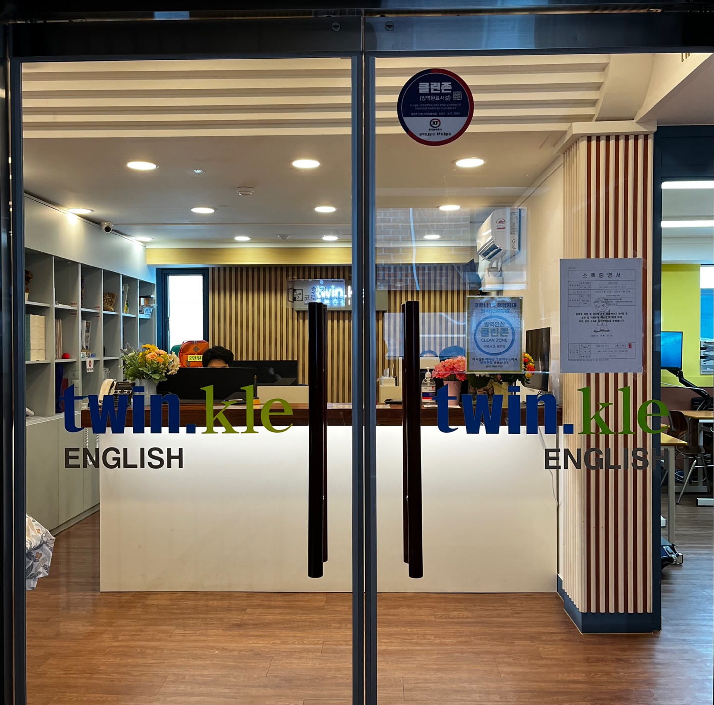트윈클어학원 대치본원 신관 대표 이미지