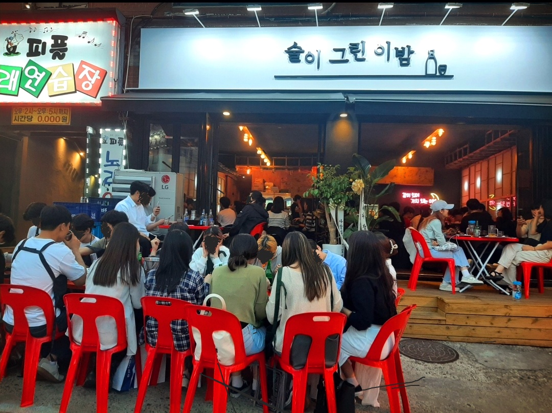 술이그린이밤