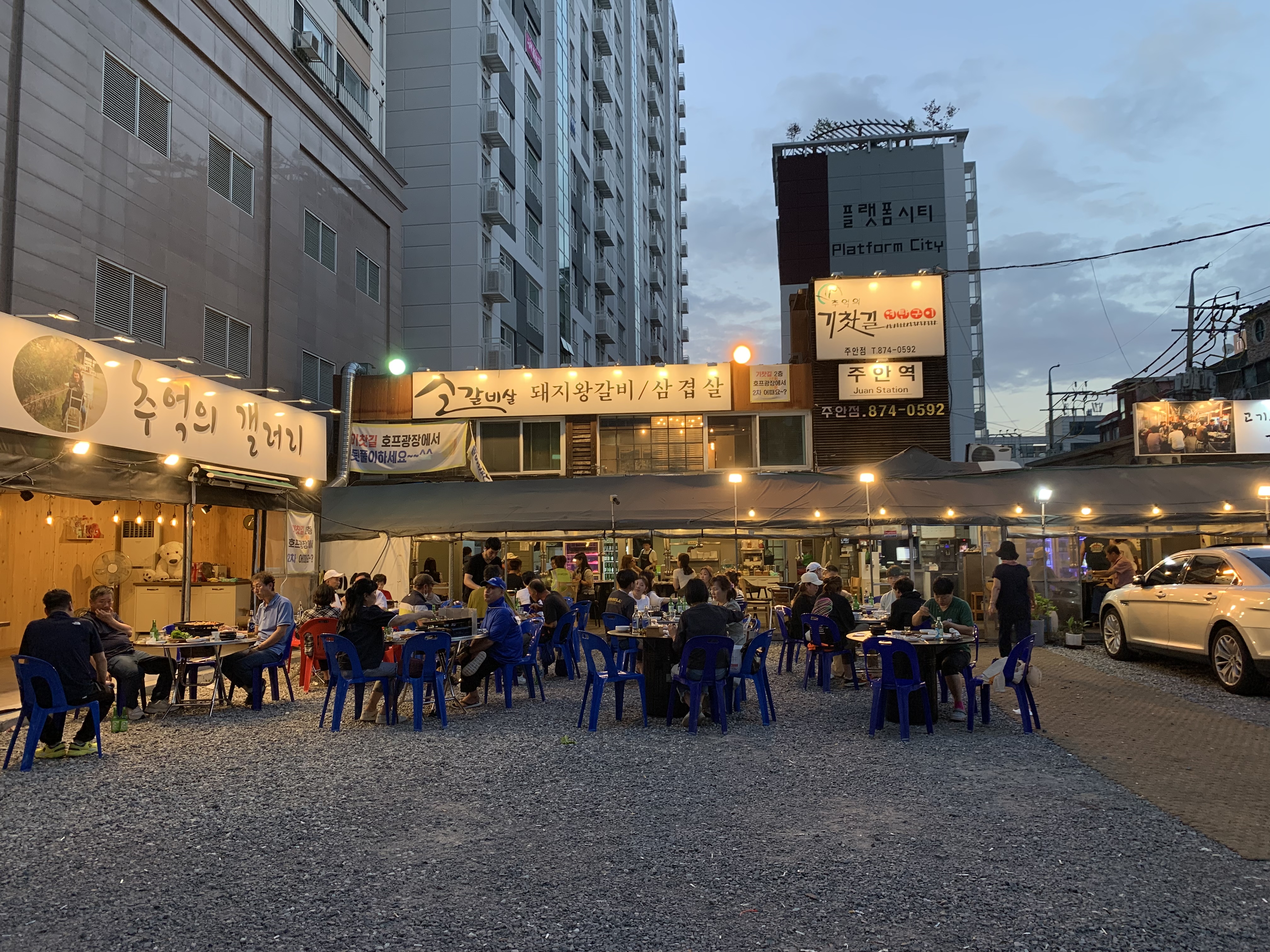 추억의기찻길 주안점