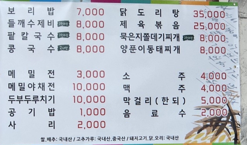 함지박
