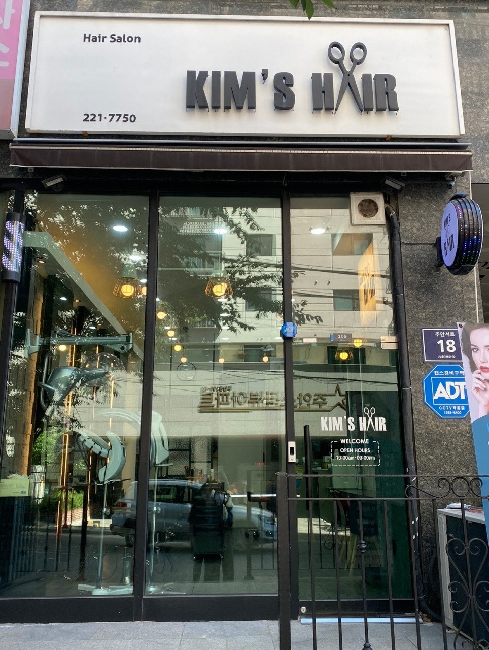 킴스헤어
