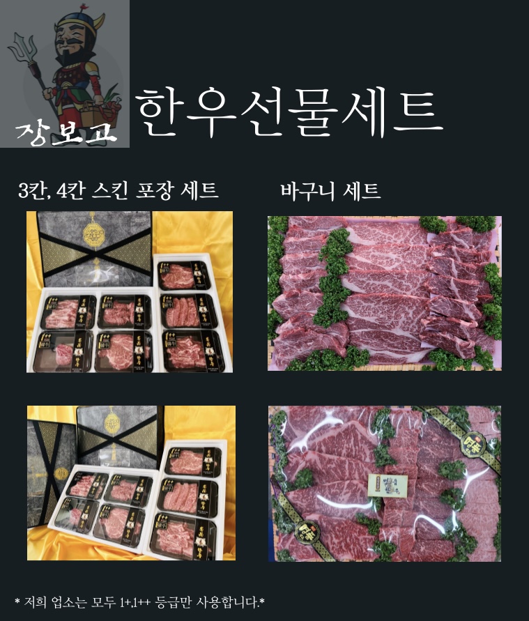 장보고축산 증포점
