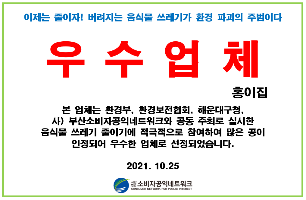 홍이집 부산본점
