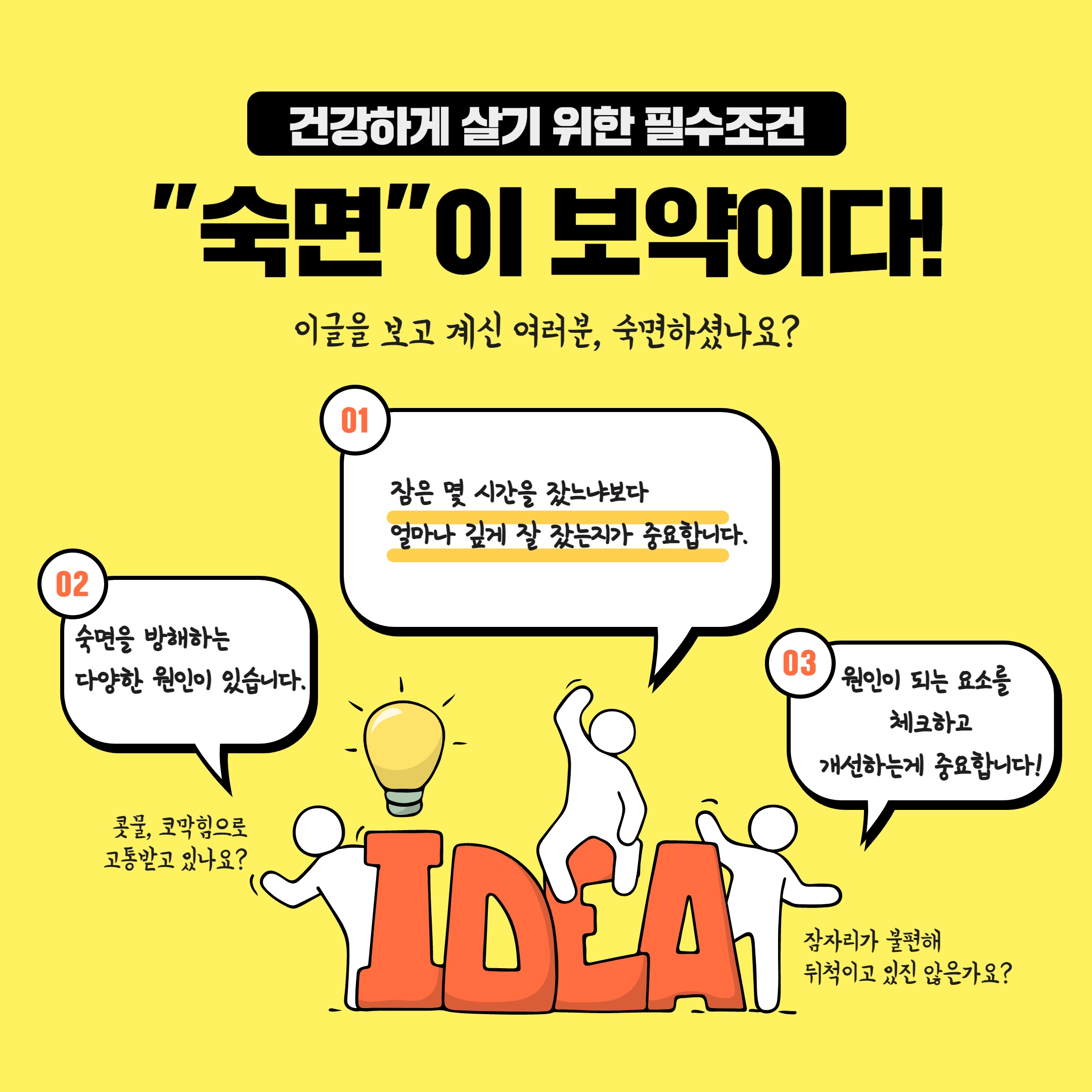 바이오슬립센터 대표 이미지