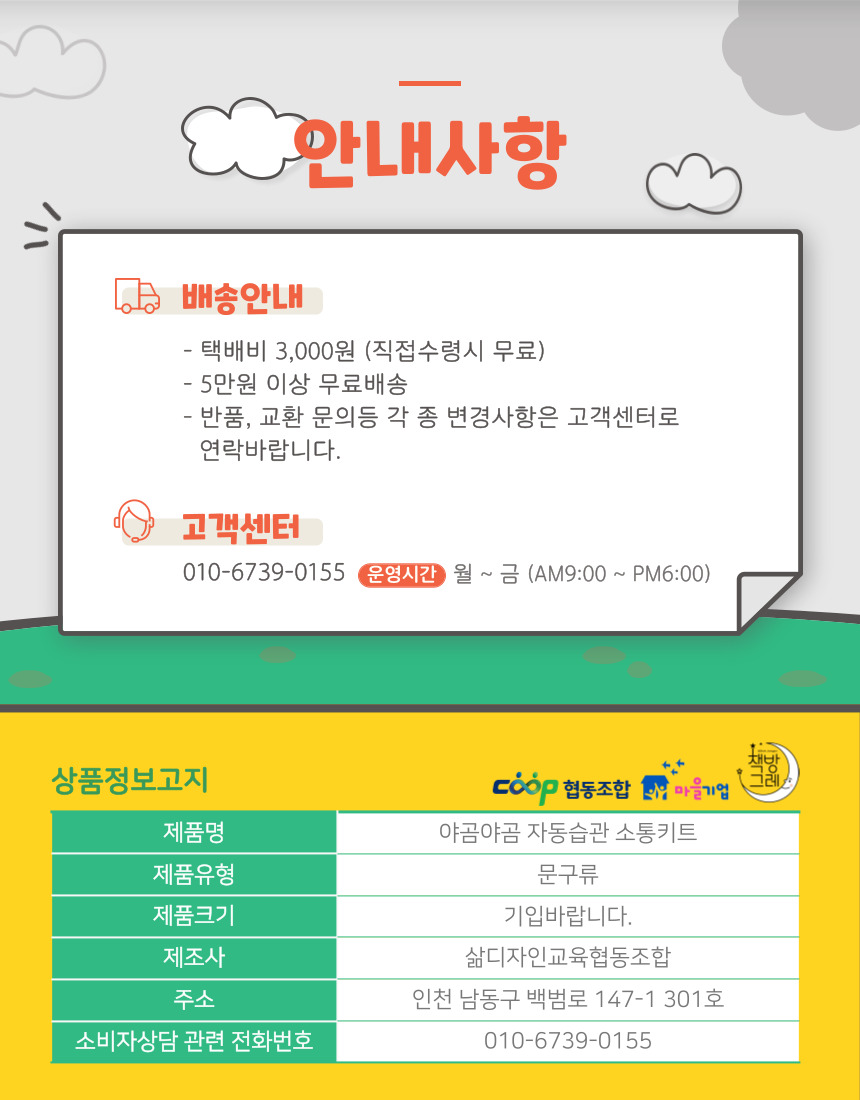 삶디자인교육협동조합