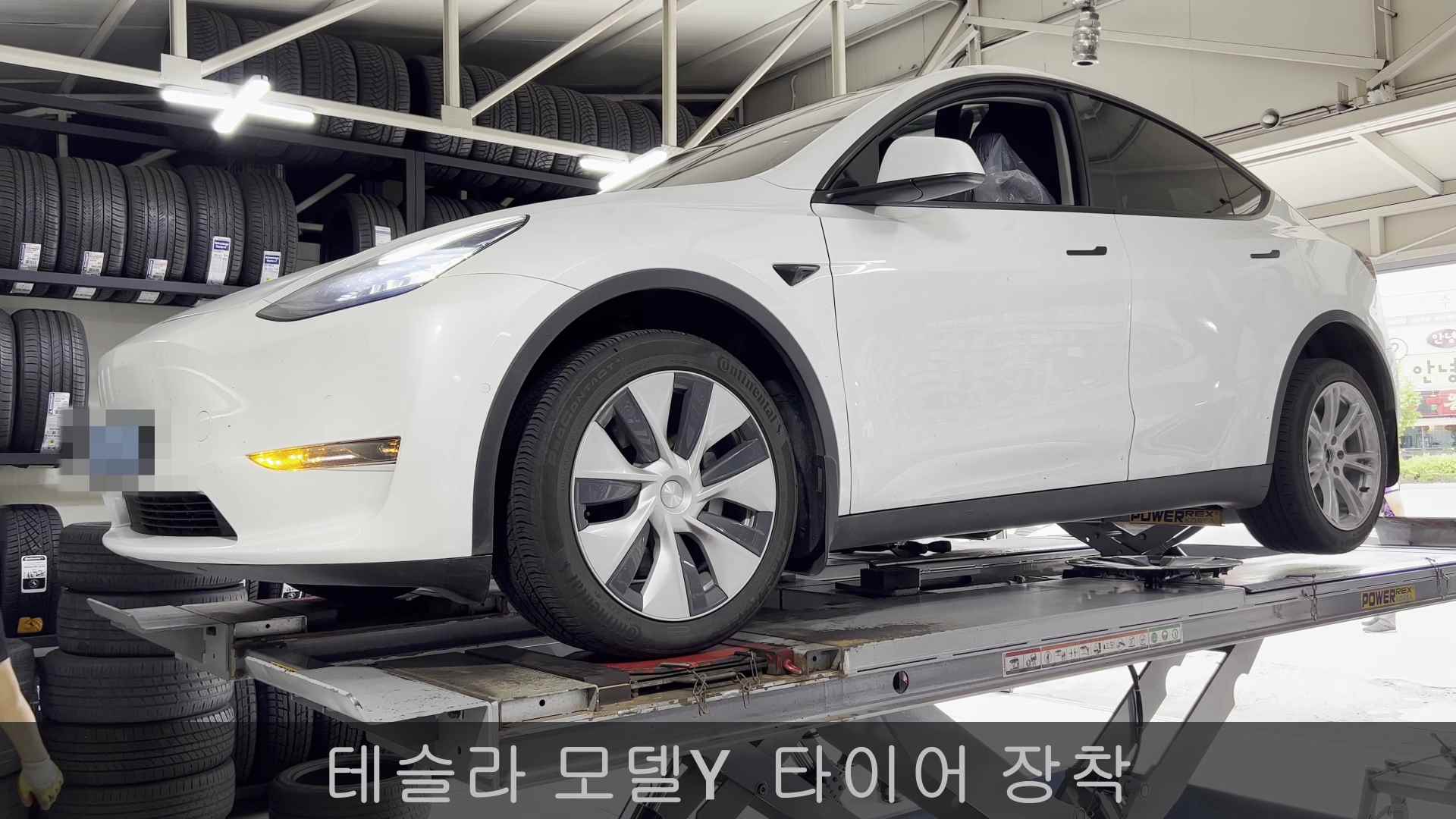 예일모터스 미쉐린타이어 유성점