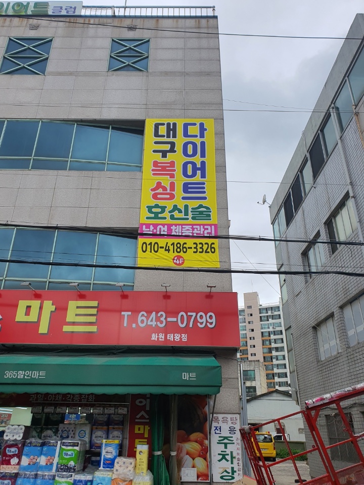 대구 달성군 화원읍 복싱체육관 대구 복싱다이어트클럽 화원점 내부 모습 3