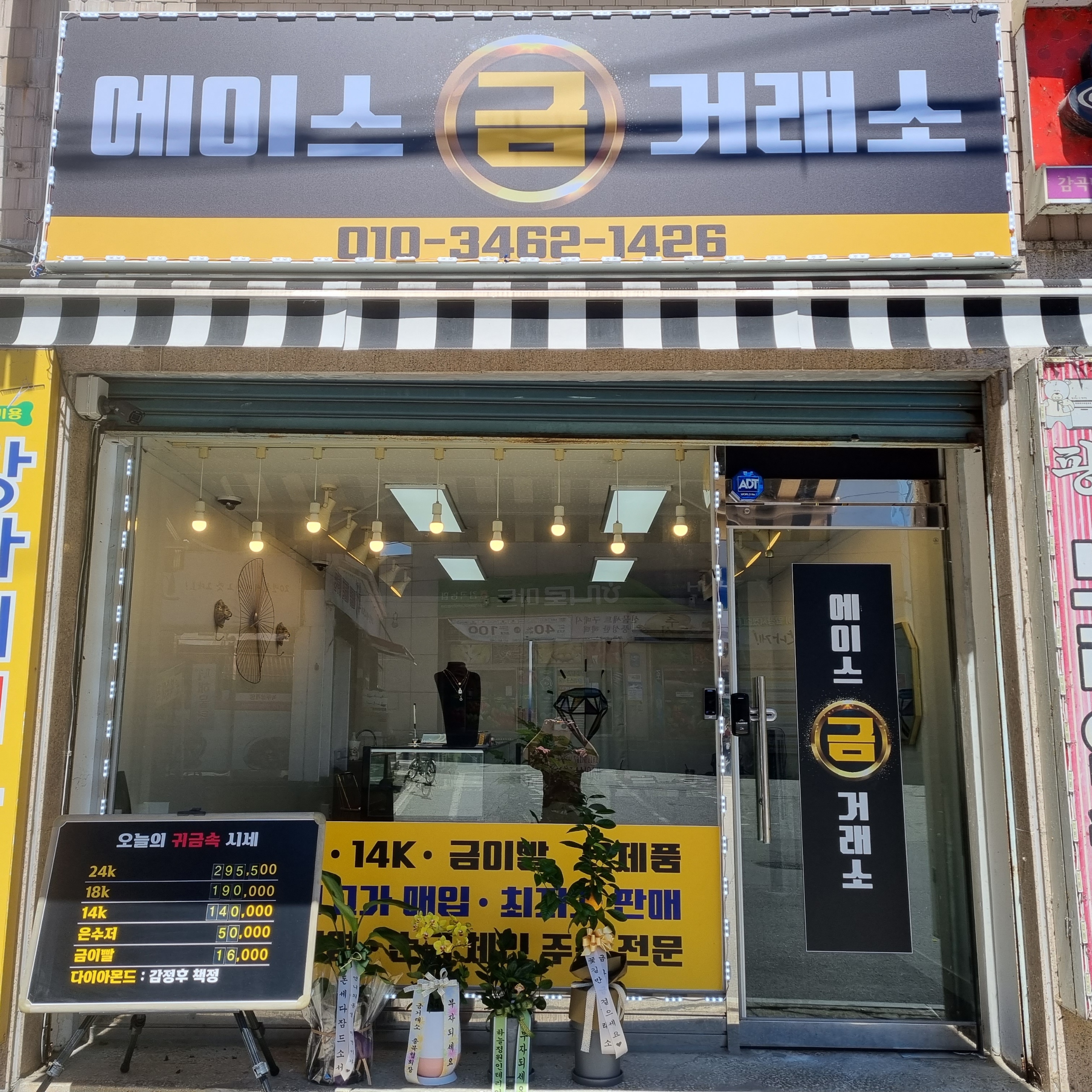 에이스금거래소