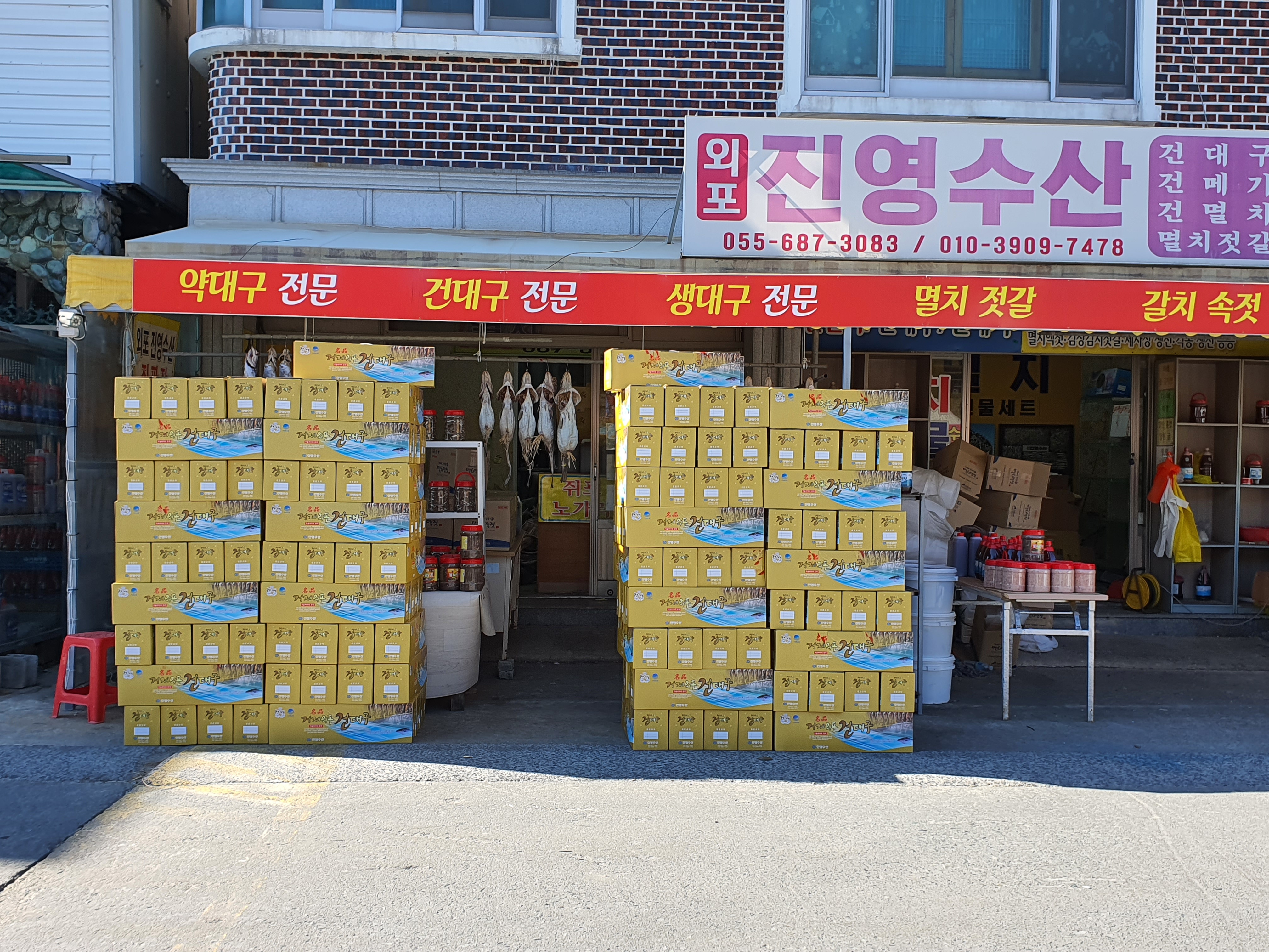 진영수산