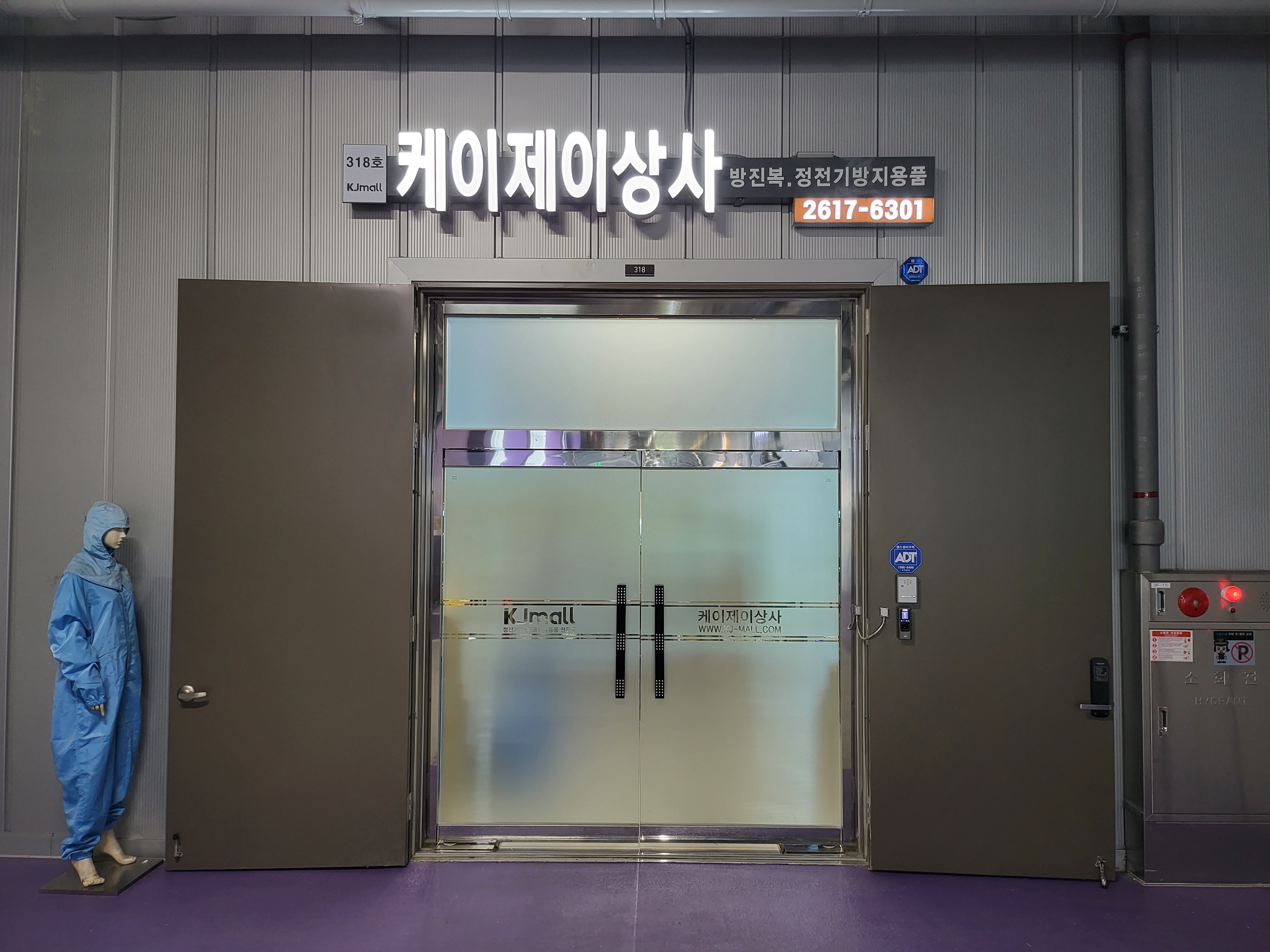 케이제이상사