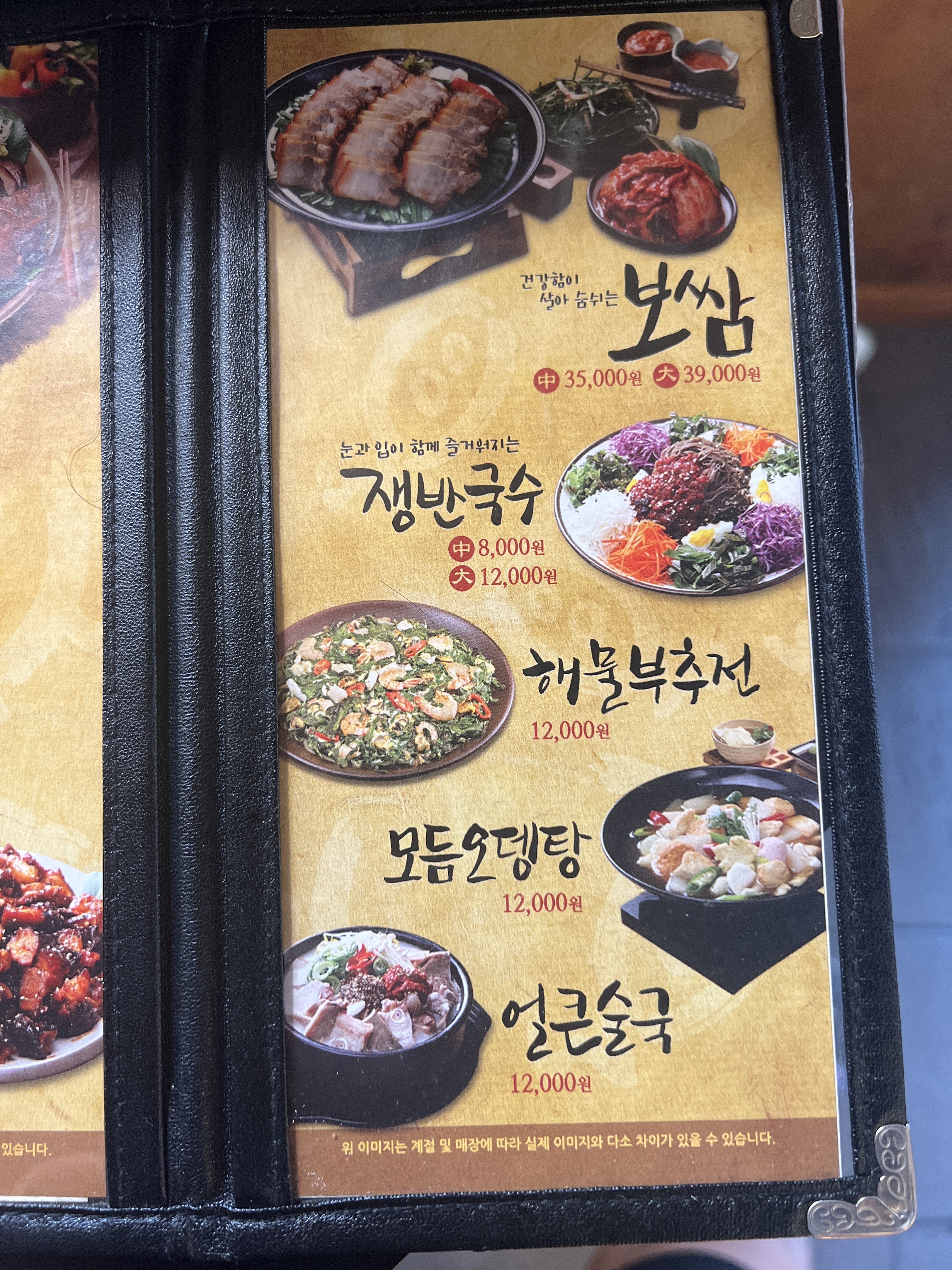 가장맛있는족발 월성점