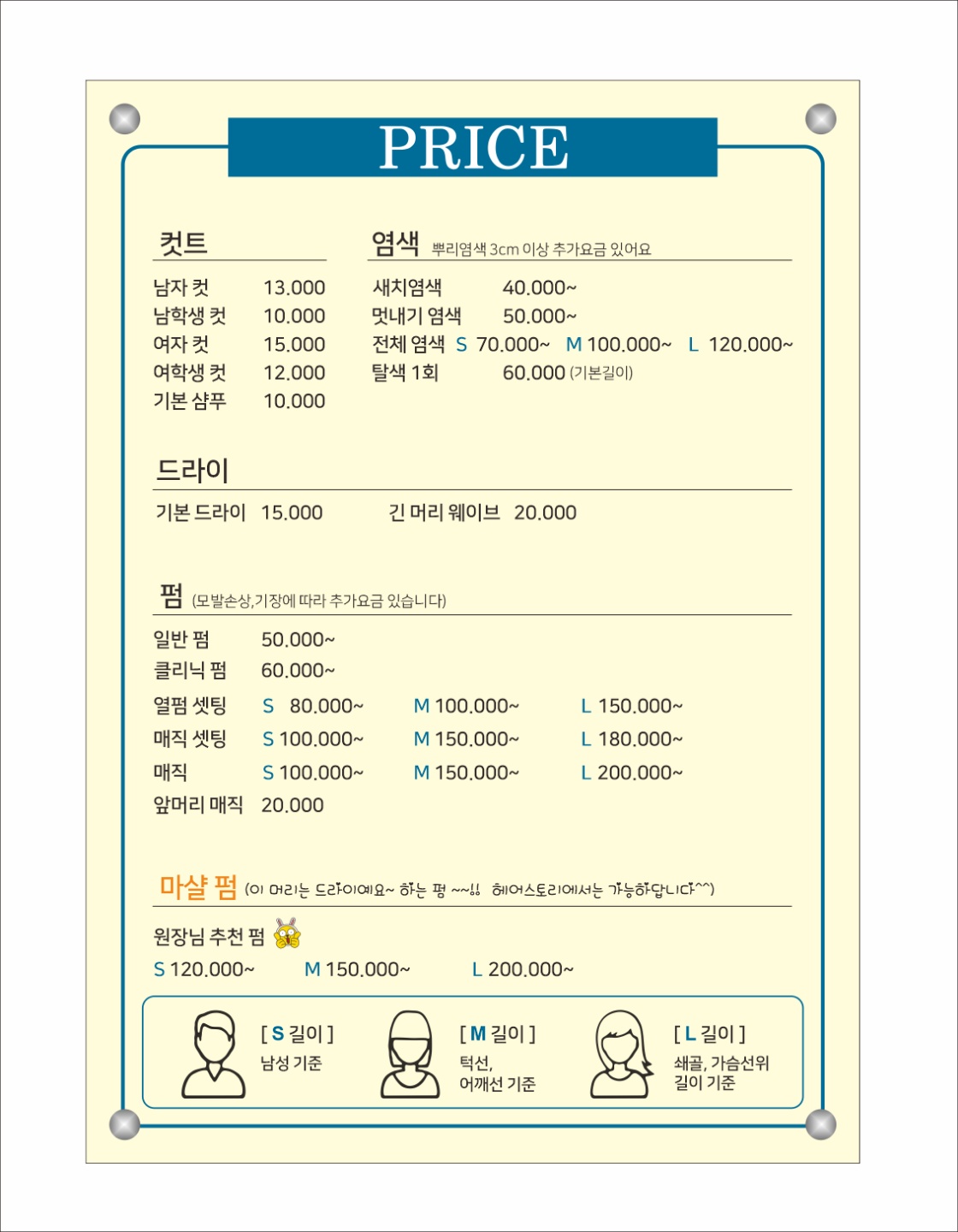 헤어스토리