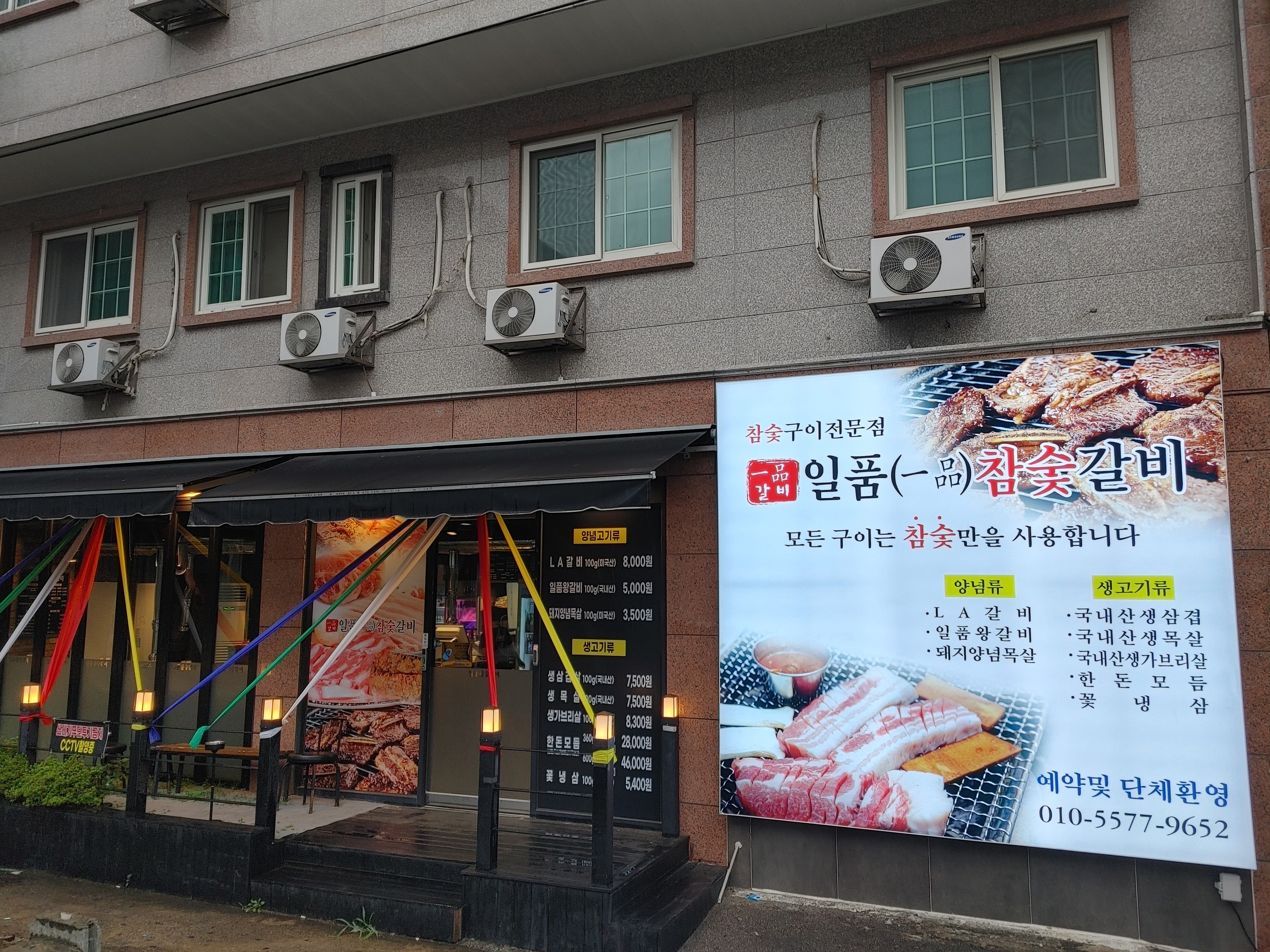 일품참숯갈비 하단본점 대표 이미지