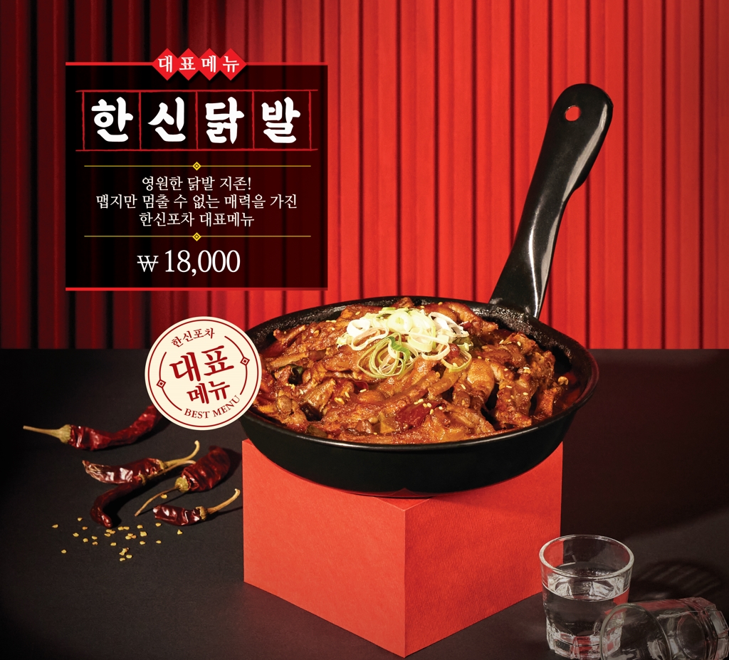 개봉포차 이미지