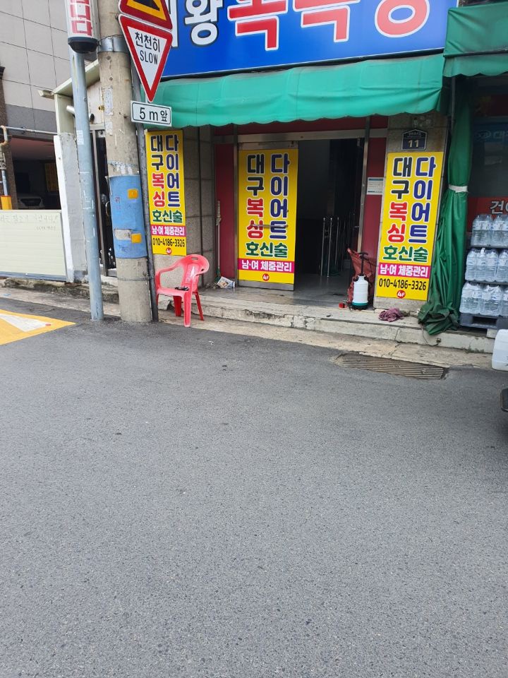 대구 달성군 화원읍 복싱체육관 대구 복싱다이어트클럽 화원점 내부 모습 2