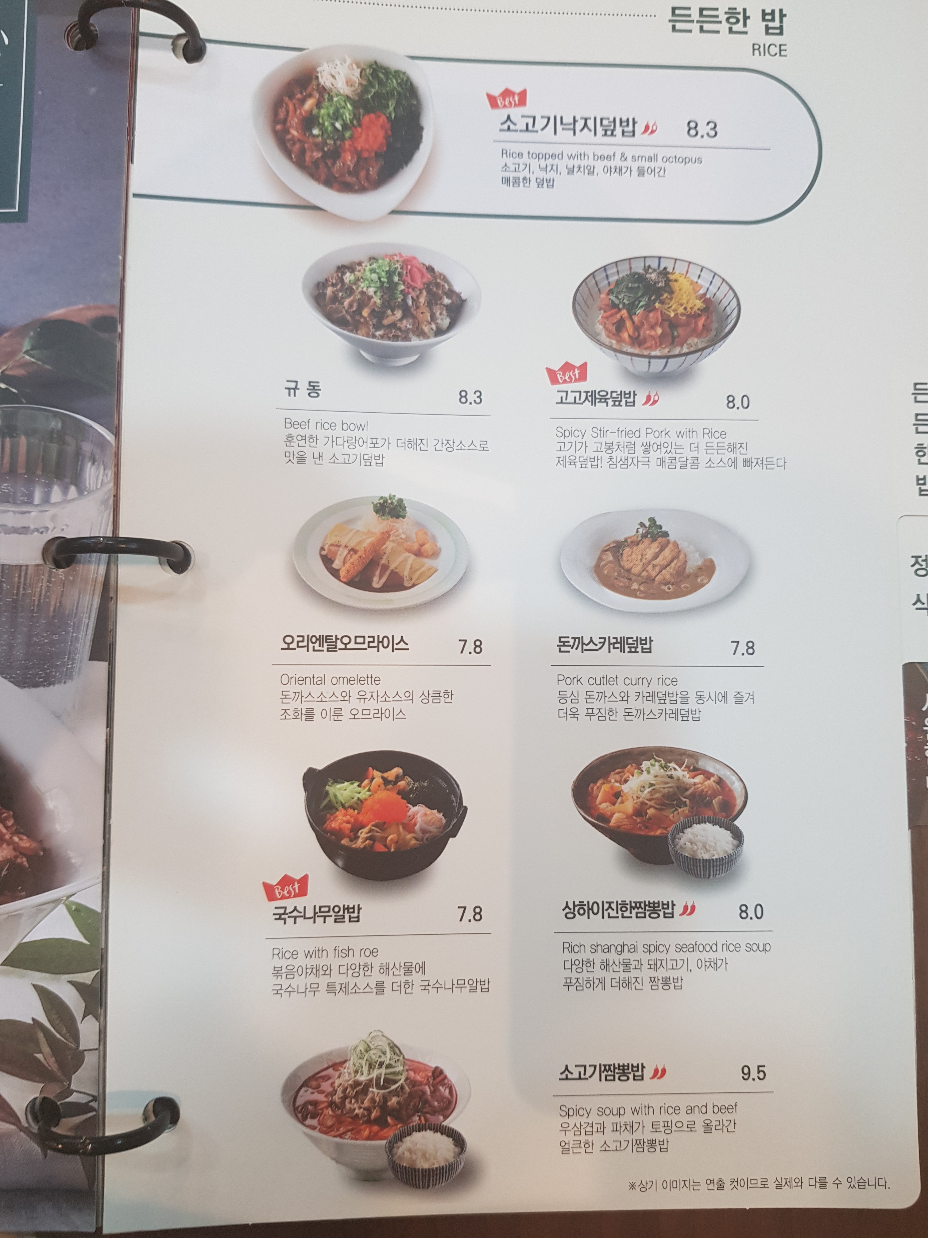 국수나무 거제수월점