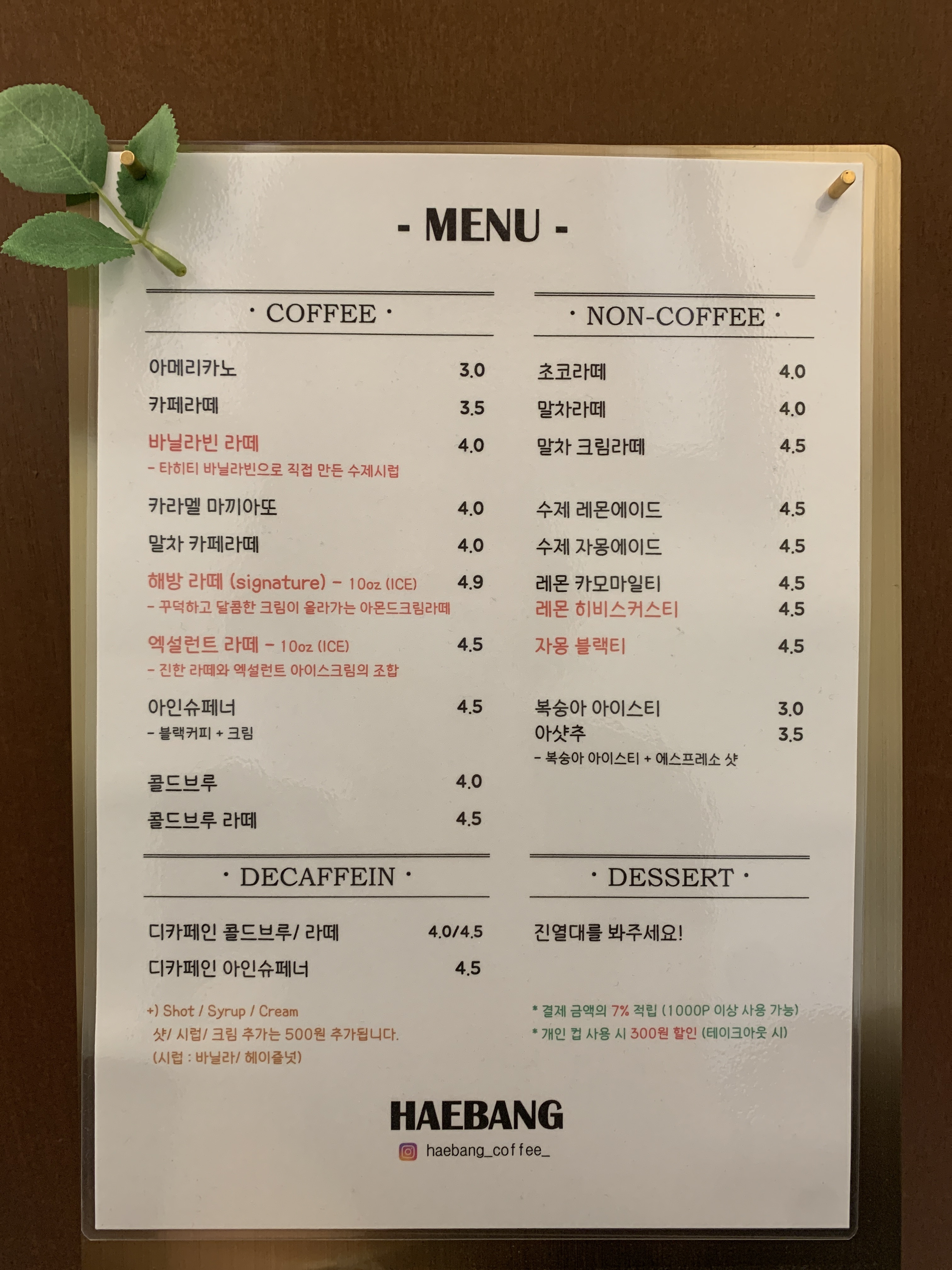 해방