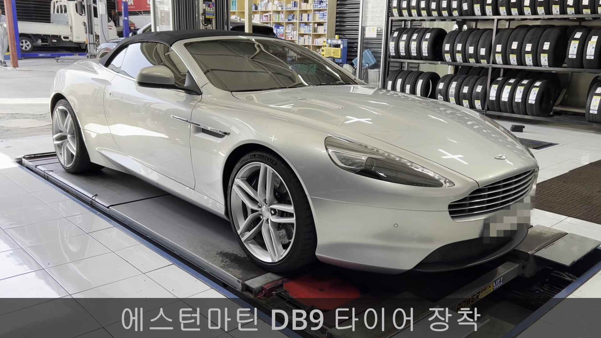 예일모터스 미쉐린타이어 유성점 대표 이미지
