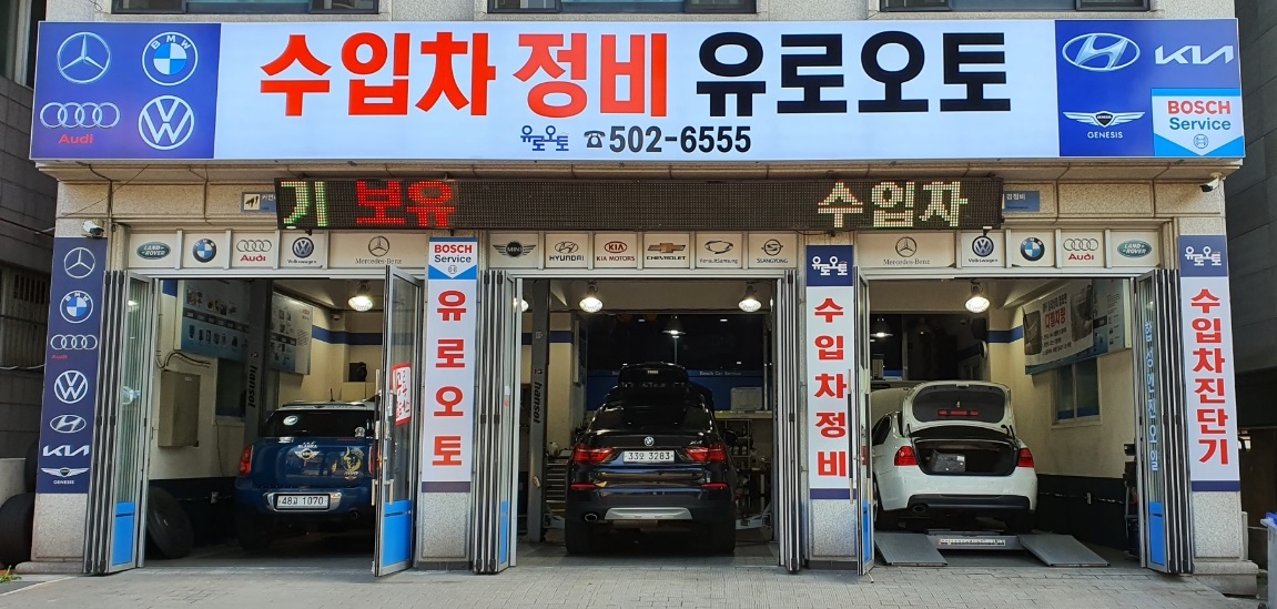 유로오토