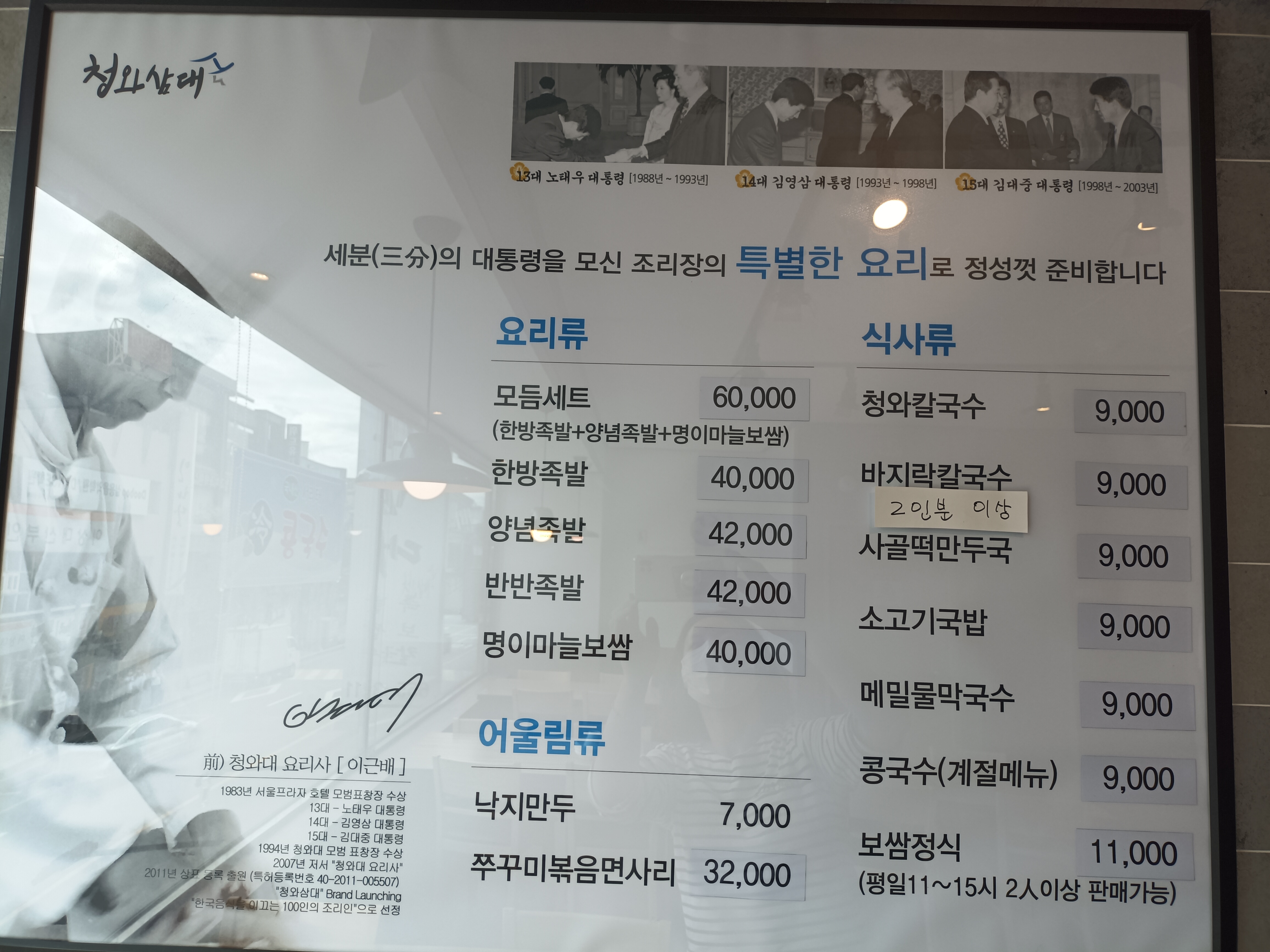 청와삼대 평택역점