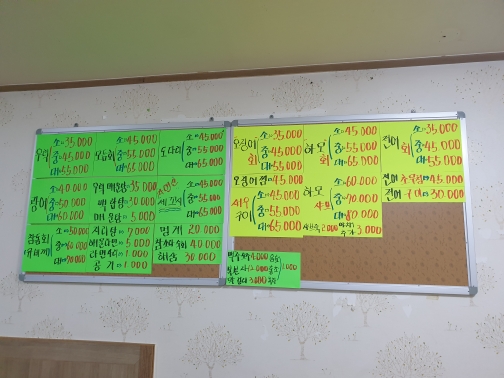 미래수산회포차