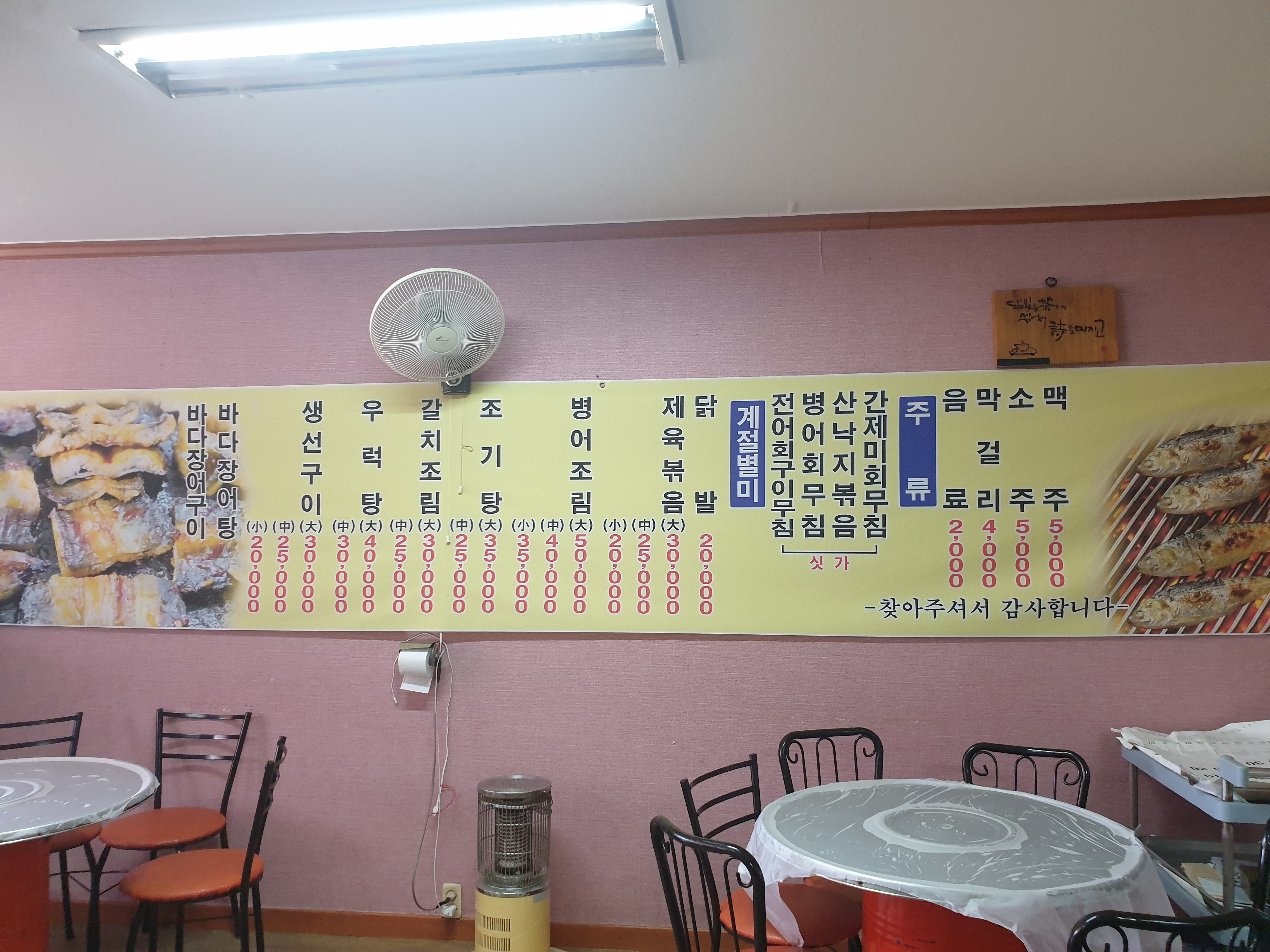 사계절막걸리