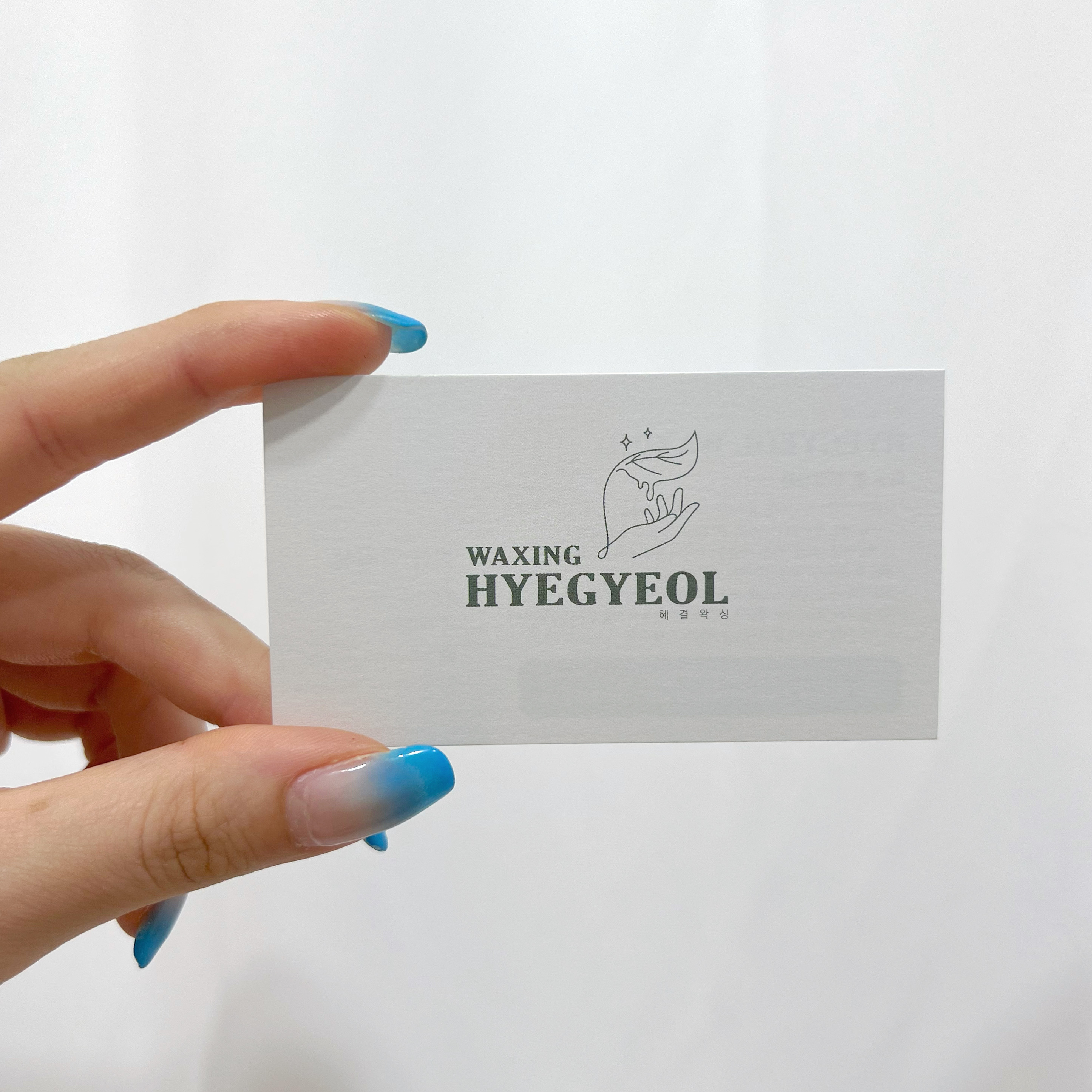 혜결왁싱