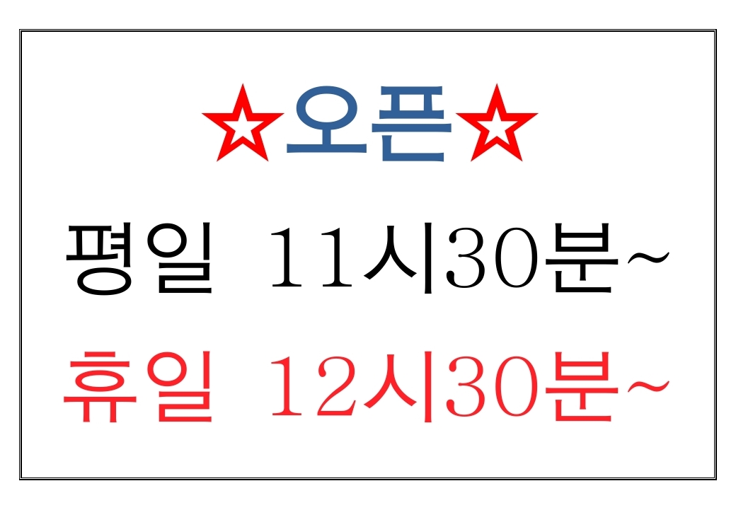 삼거리 당구클럽