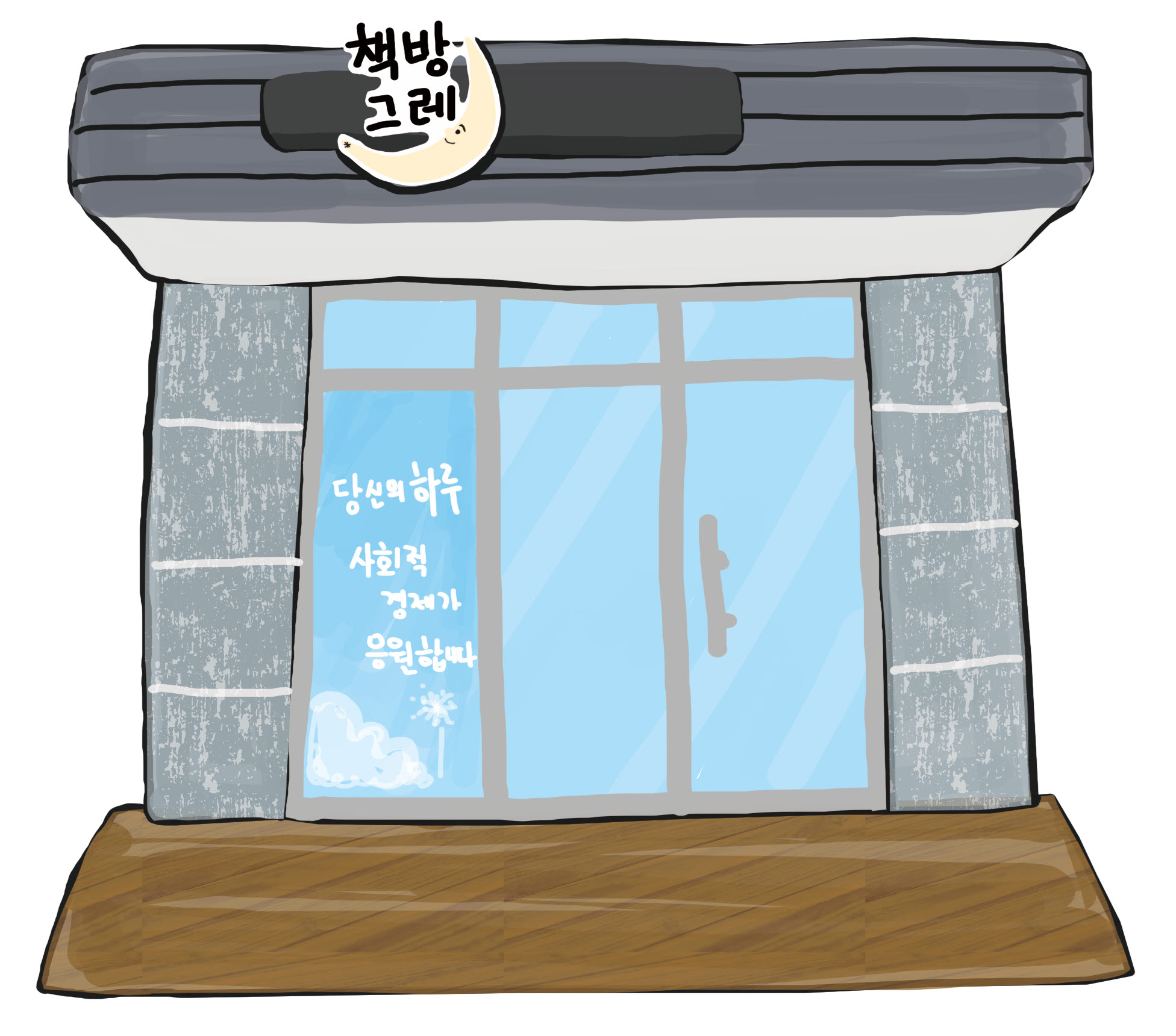 삶디자인교육협동조합