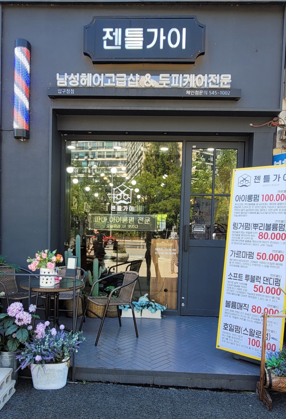 젠틀가이