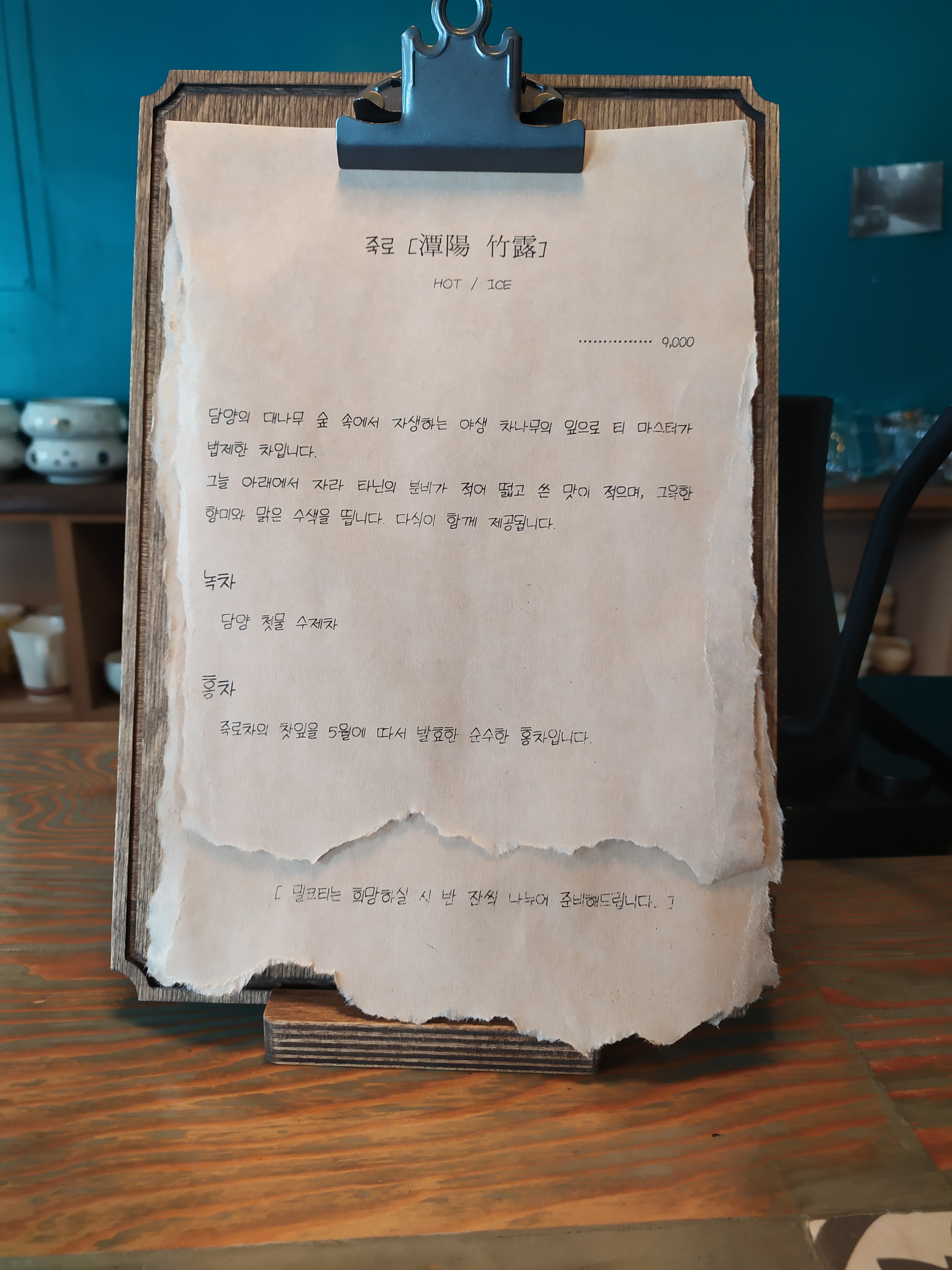 일화오엽