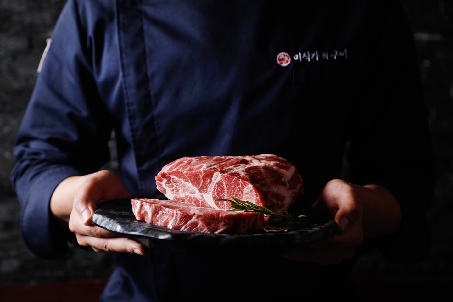 미식가의구이 다사점