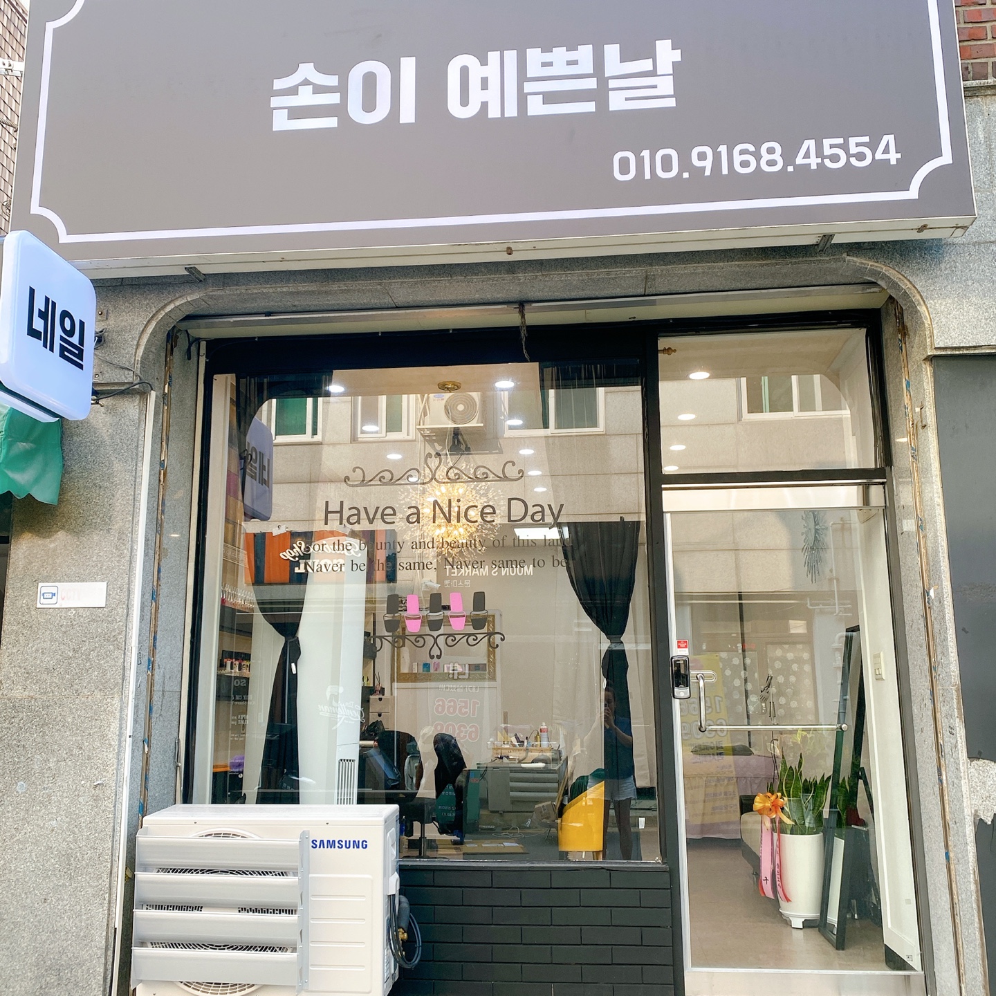 손이예쁜날
