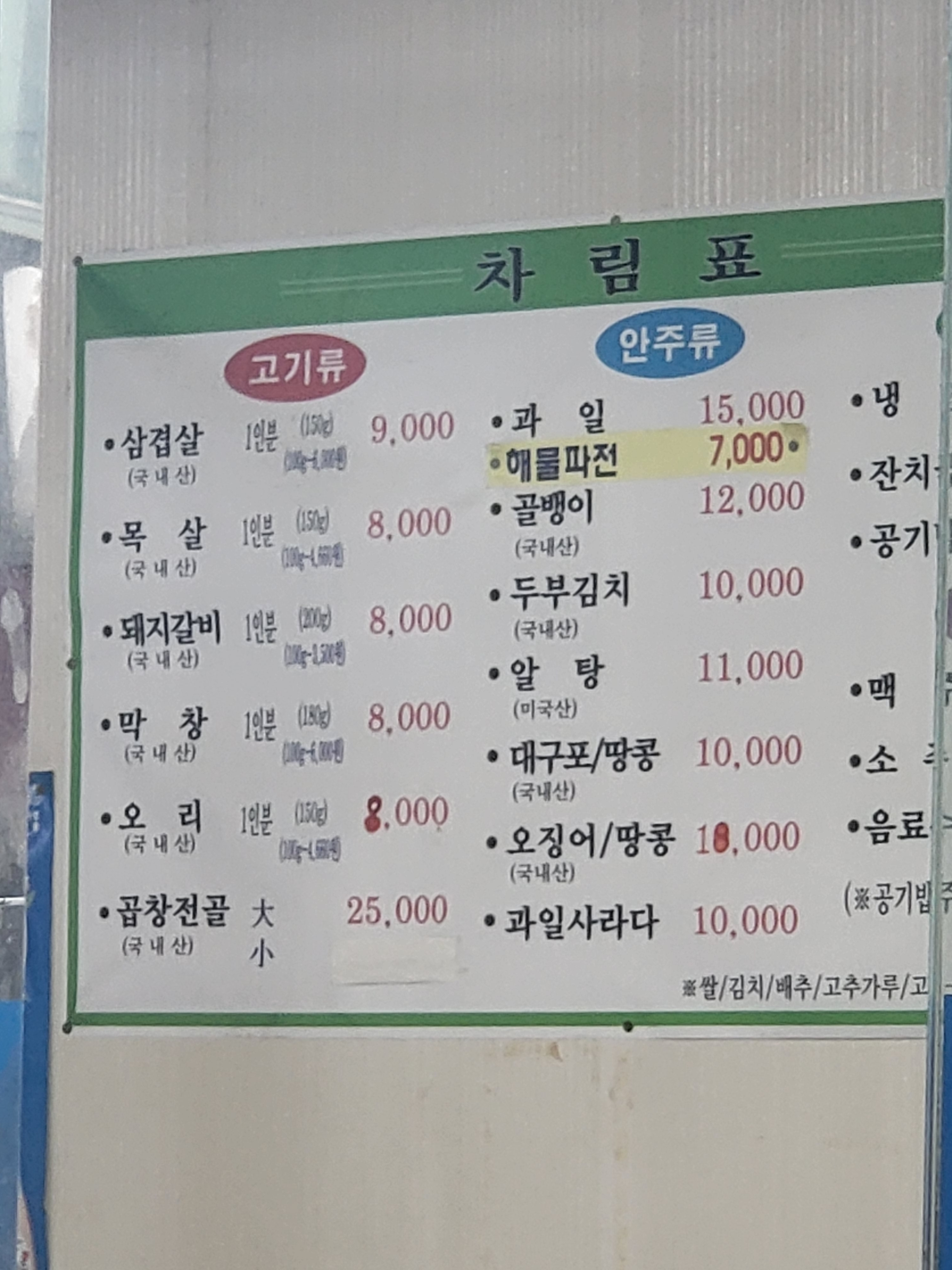 시집못간암돼지