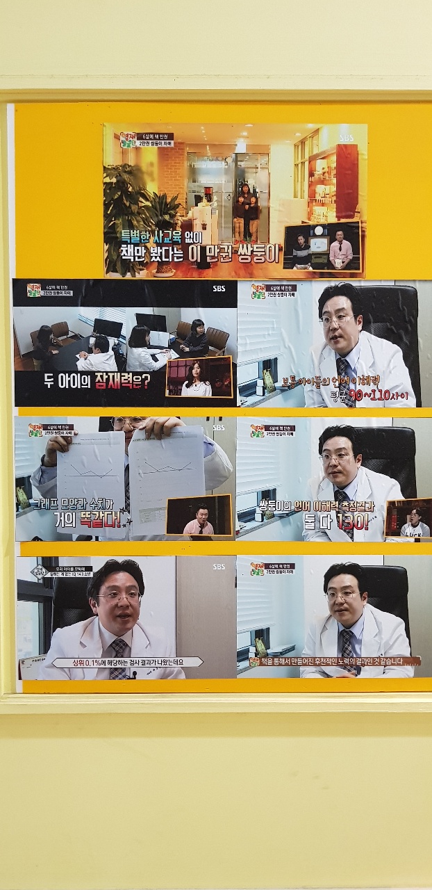 마음치유클리닉 심리상담센터