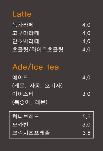 달보드레커피앤티