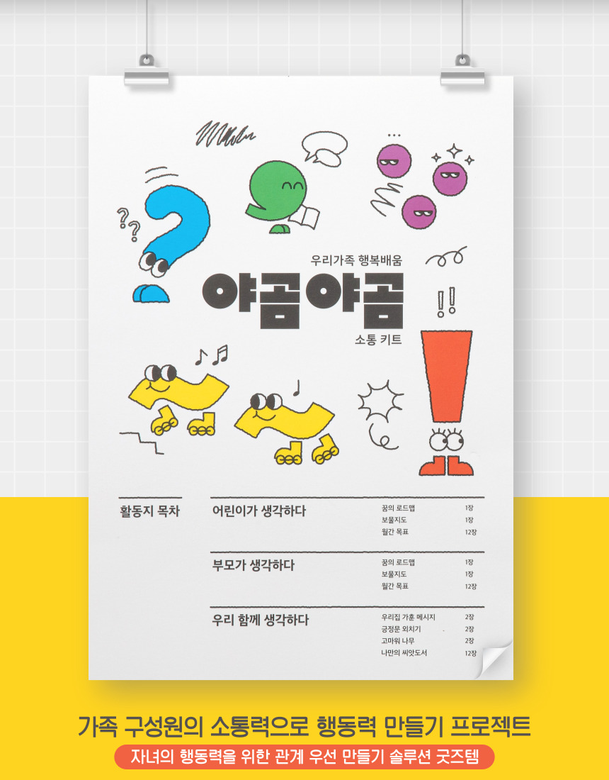 삶디자인교육협동조합