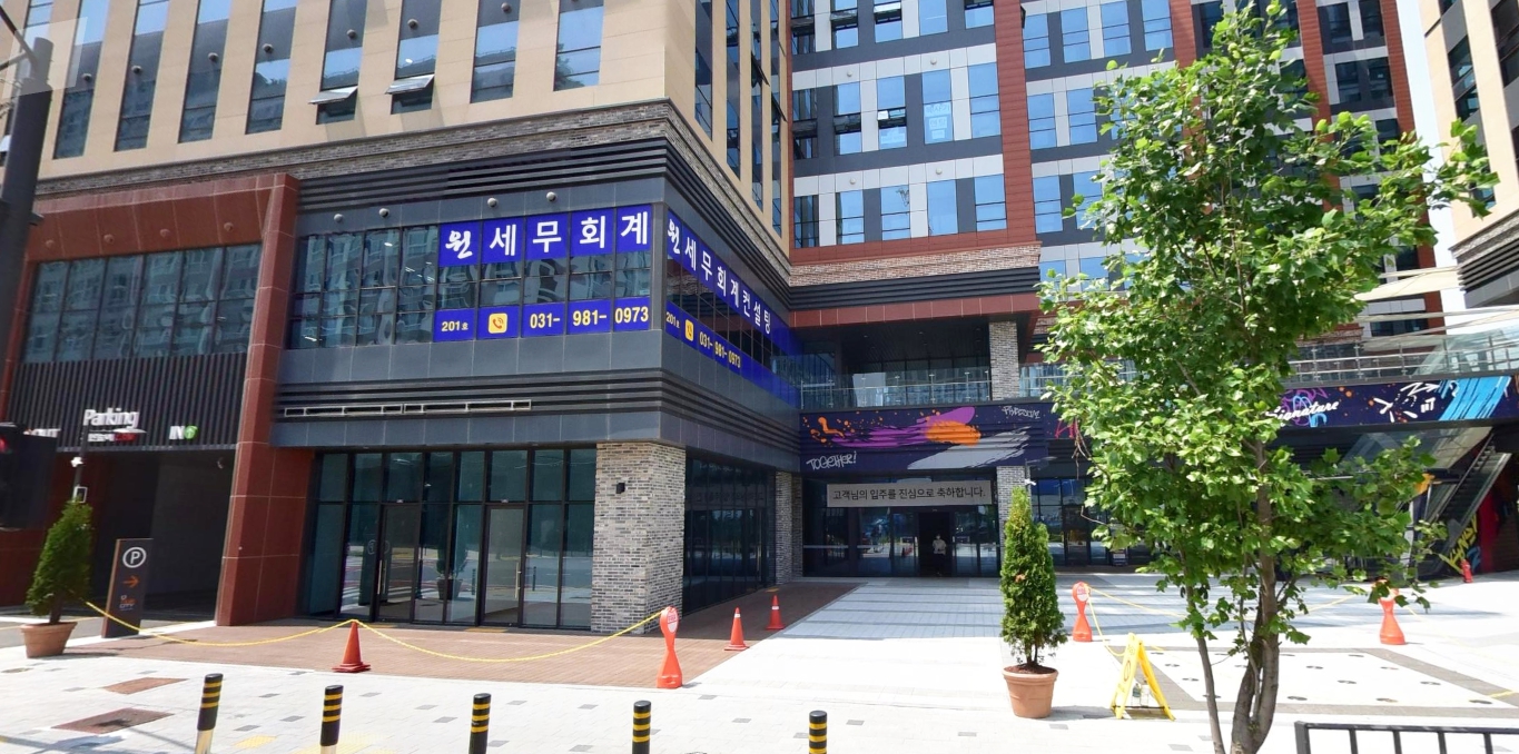 원세무회계컨설팅 대표 이미지