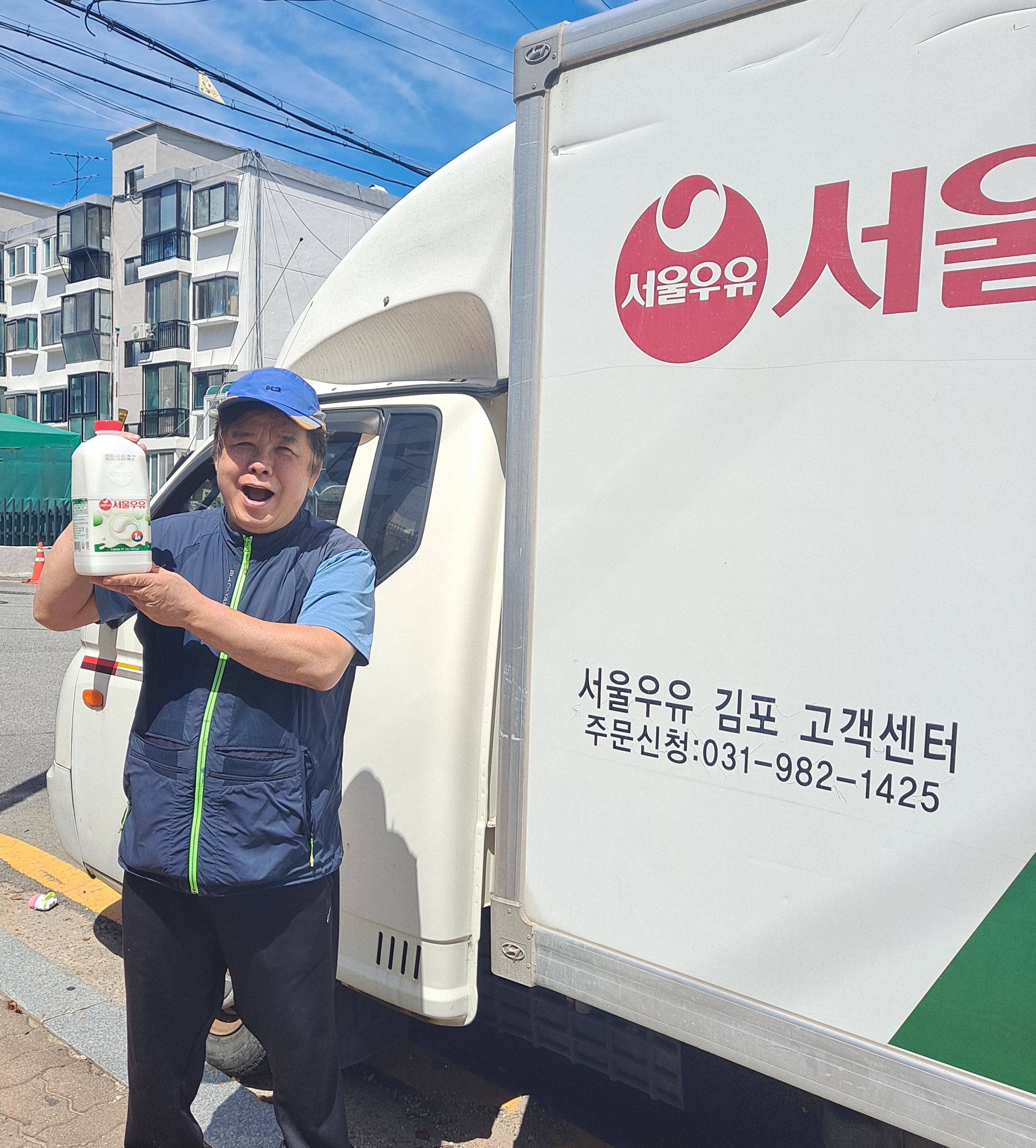 서울우유 김포대리점
