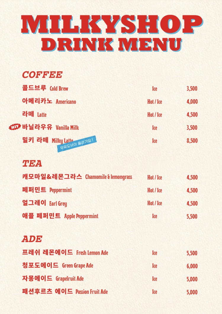 밀키샵 이미지