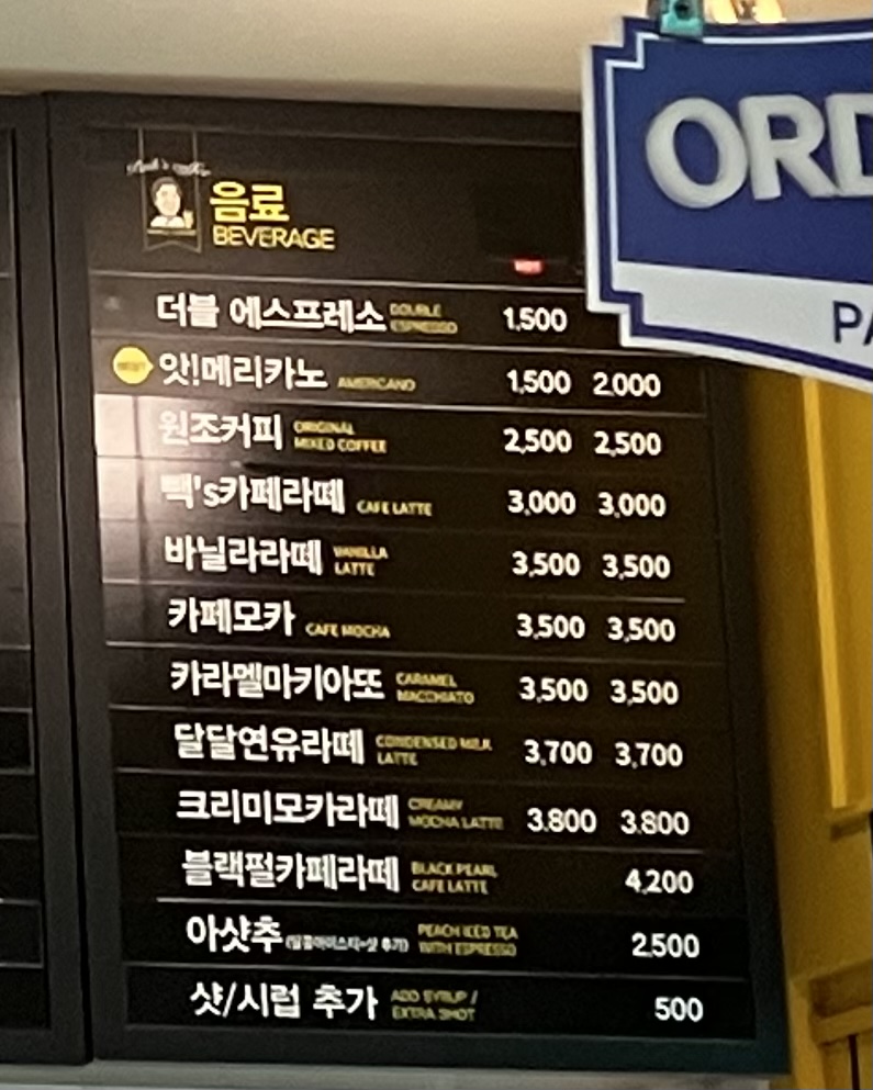 빽다방 대구교동시장점